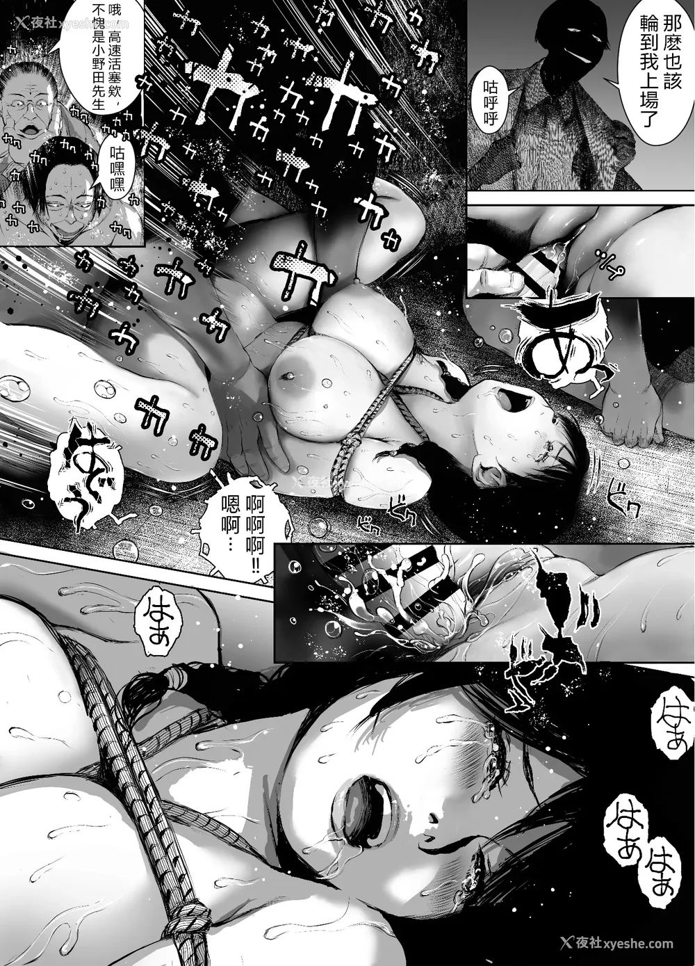 113P - [三崎 (inono)] 姉を売った…1~2 [中国翻訳][粗码][vexling机翻]