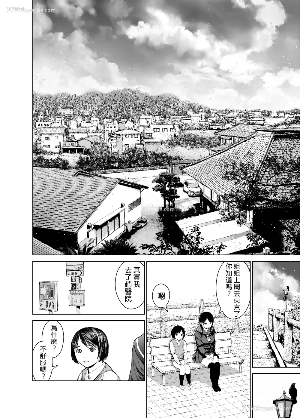 120P - [三崎 (inono)] 姉を売った…1~2 [中国翻訳][粗码][vexling机翻]