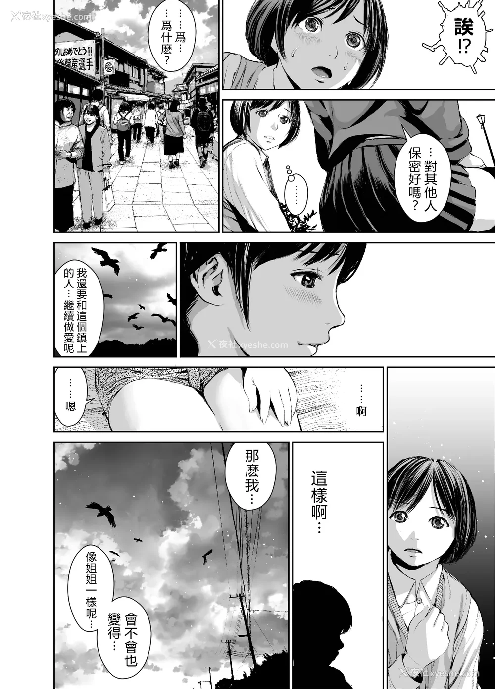 122P - [三崎 (inono)] 姉を売った…1~2 [中国翻訳][粗码][vexling机翻]