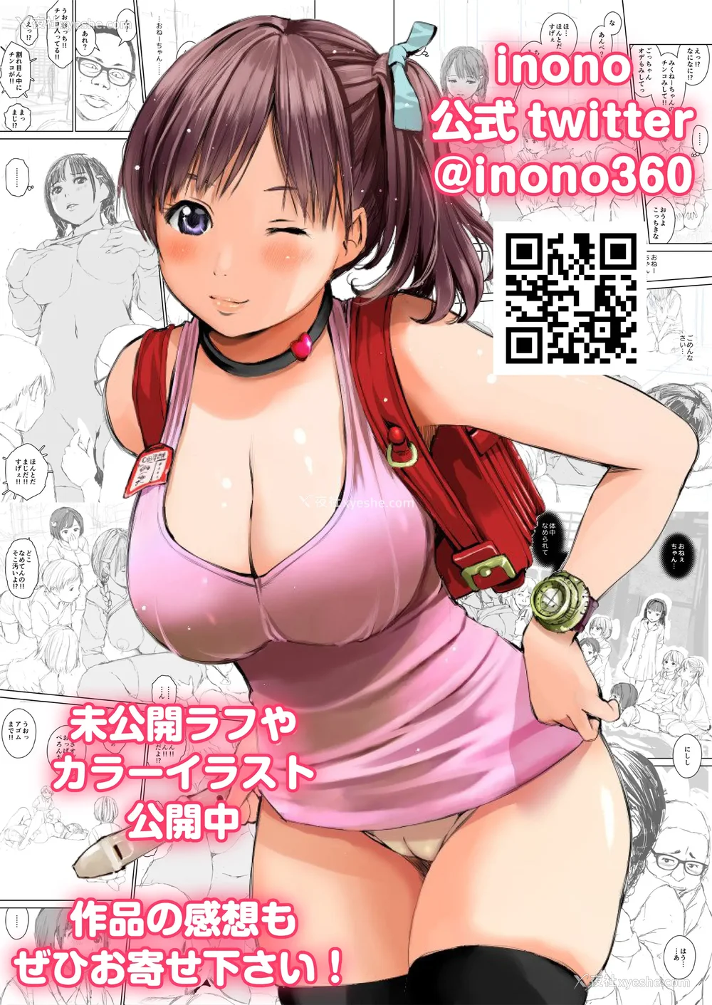 128P - [三崎 (inono)] 姉を売った…1~2 [中国翻訳][粗码][vexling机翻]