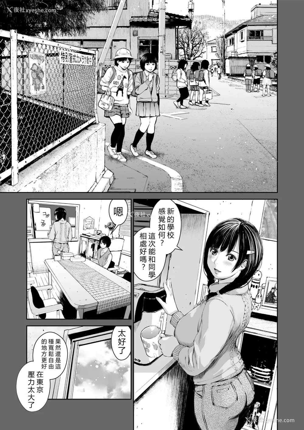 13P - [三崎 (inono)] 姉を売った…1~2 [中国翻訳][粗码][vexling机翻]