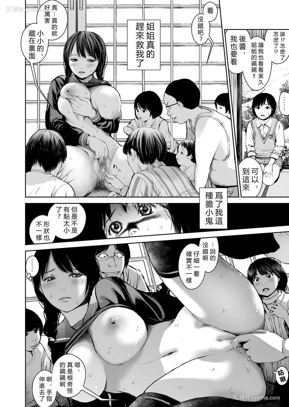 16P - [三崎 (inono)] 姉を売った…1~2 [中国翻訳][粗码][vexling机翻]