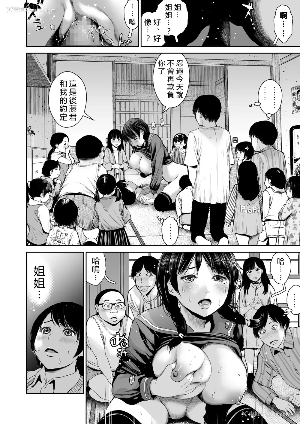 26P - [三崎 (inono)] 姉を売った…1~2 [中国翻訳][粗码][vexling机翻]