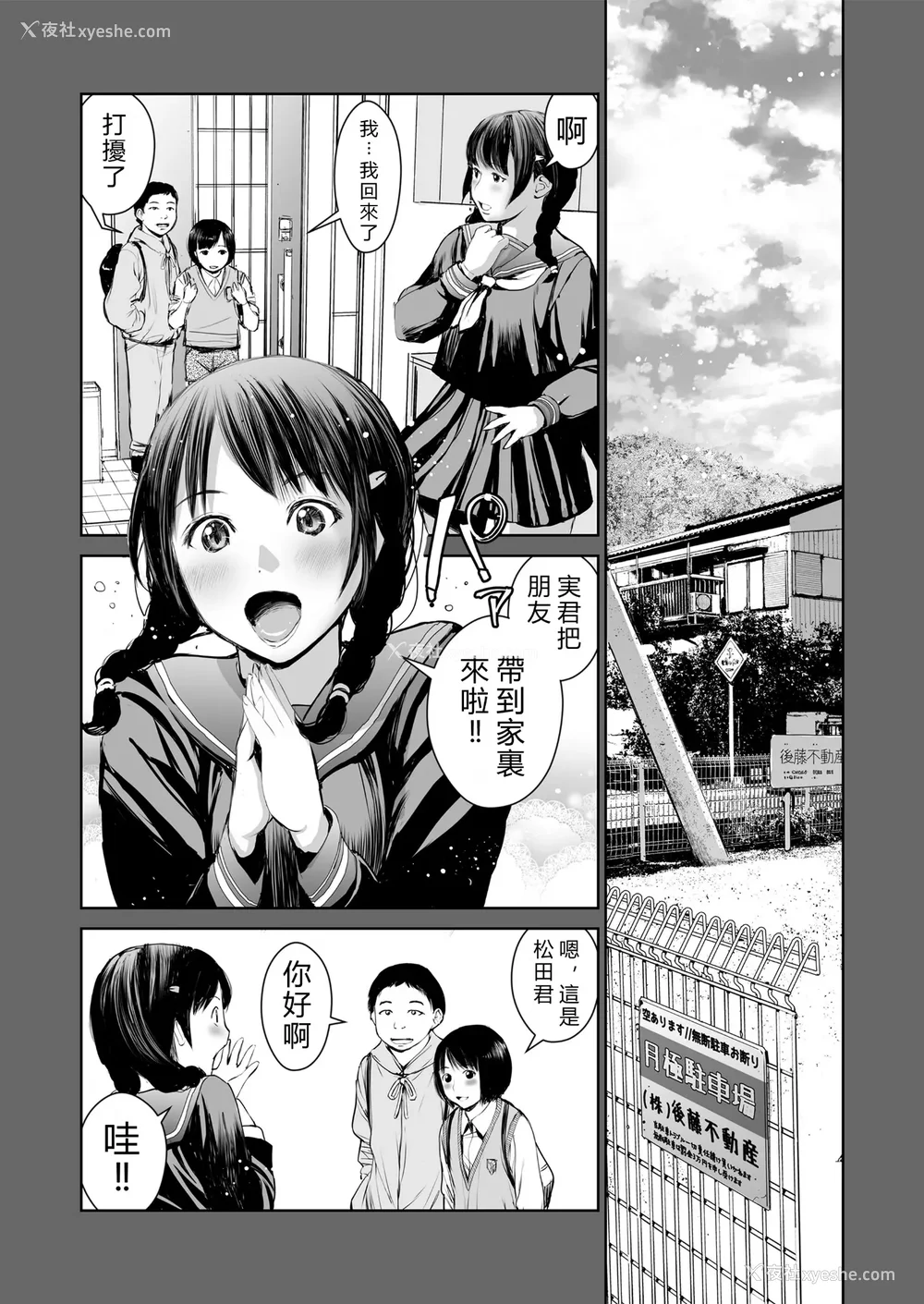 39P - [三崎 (inono)] 姉を売った…1~2 [中国翻訳][粗码][vexling机翻]