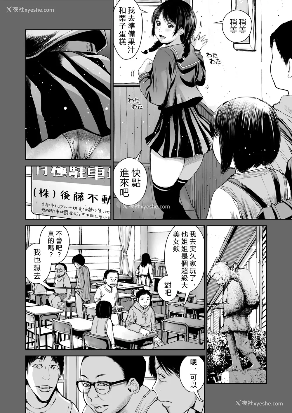 40P - [三崎 (inono)] 姉を売った…1~2 [中国翻訳][粗码][vexling机翻]
