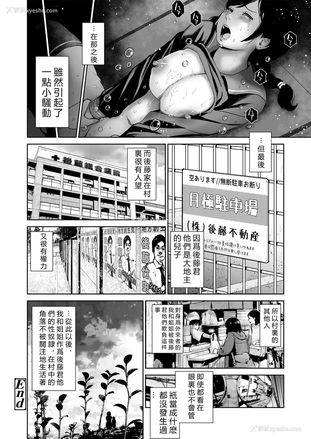 56P - [三崎 (inono)] 姉を売った…1~2 [中国翻訳][粗码][vexling机翻]