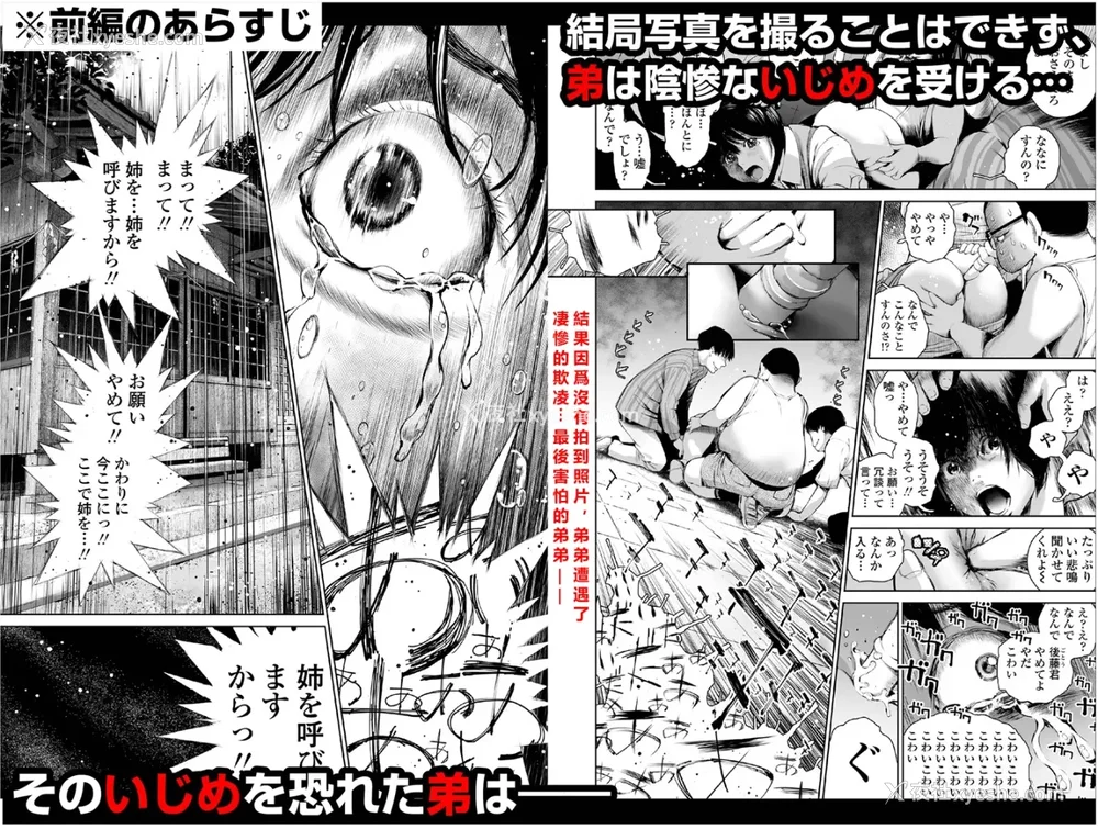 58P - [三崎 (inono)] 姉を売った…1~2 [中国翻訳][粗码][vexling机翻]