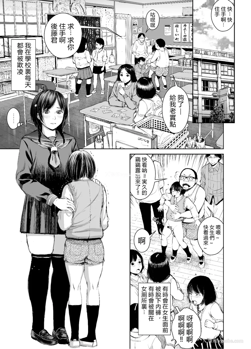 61P - [三崎 (inono)] 姉を売った…1~2 [中国翻訳][粗码][vexling机翻]