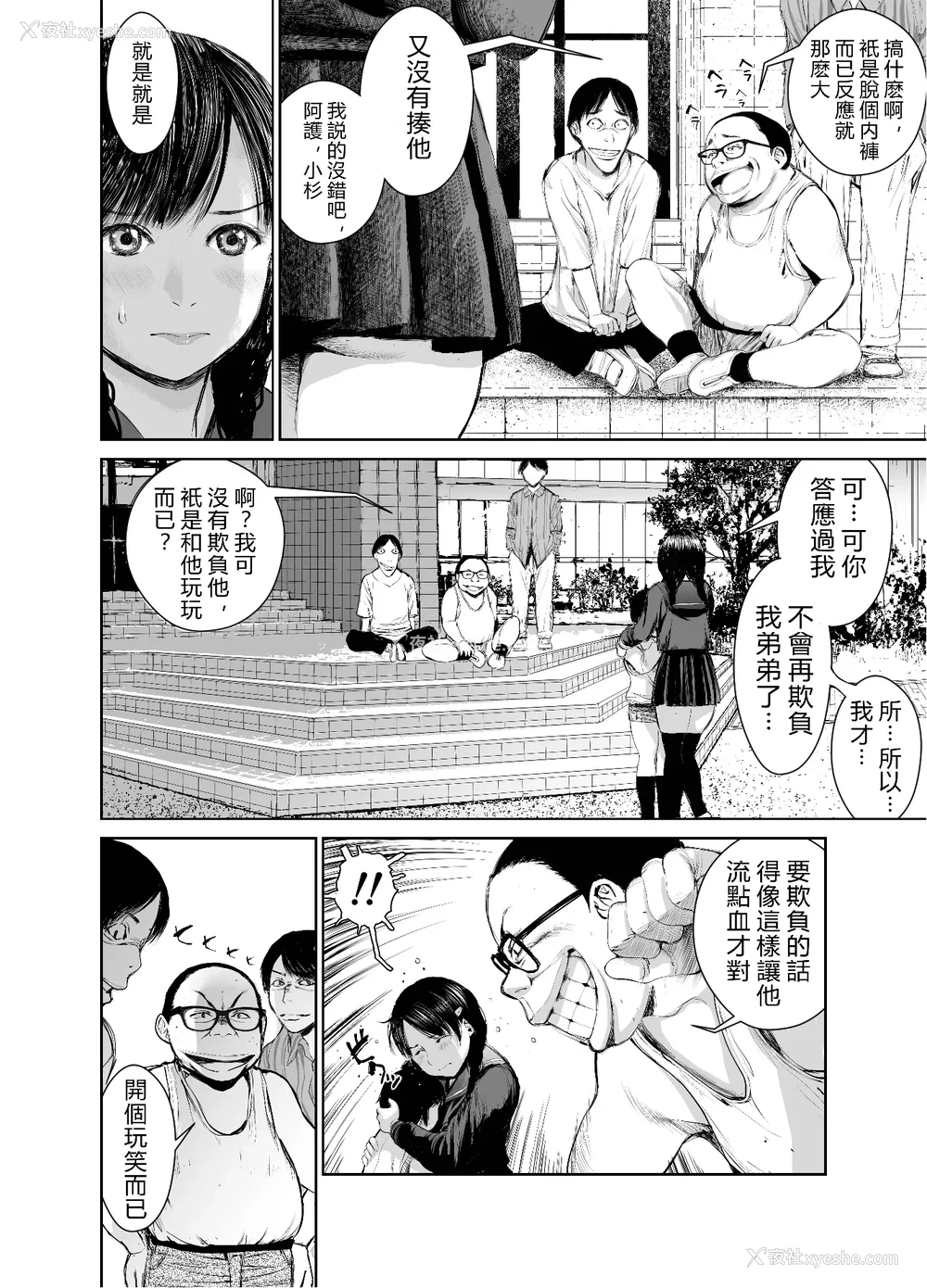 62P - [三崎 (inono)] 姉を売った…1~2 [中国翻訳][粗码][vexling机翻]