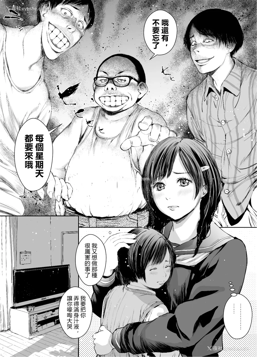 63P - [三崎 (inono)] 姉を売った…1~2 [中国翻訳][粗码][vexling机翻]