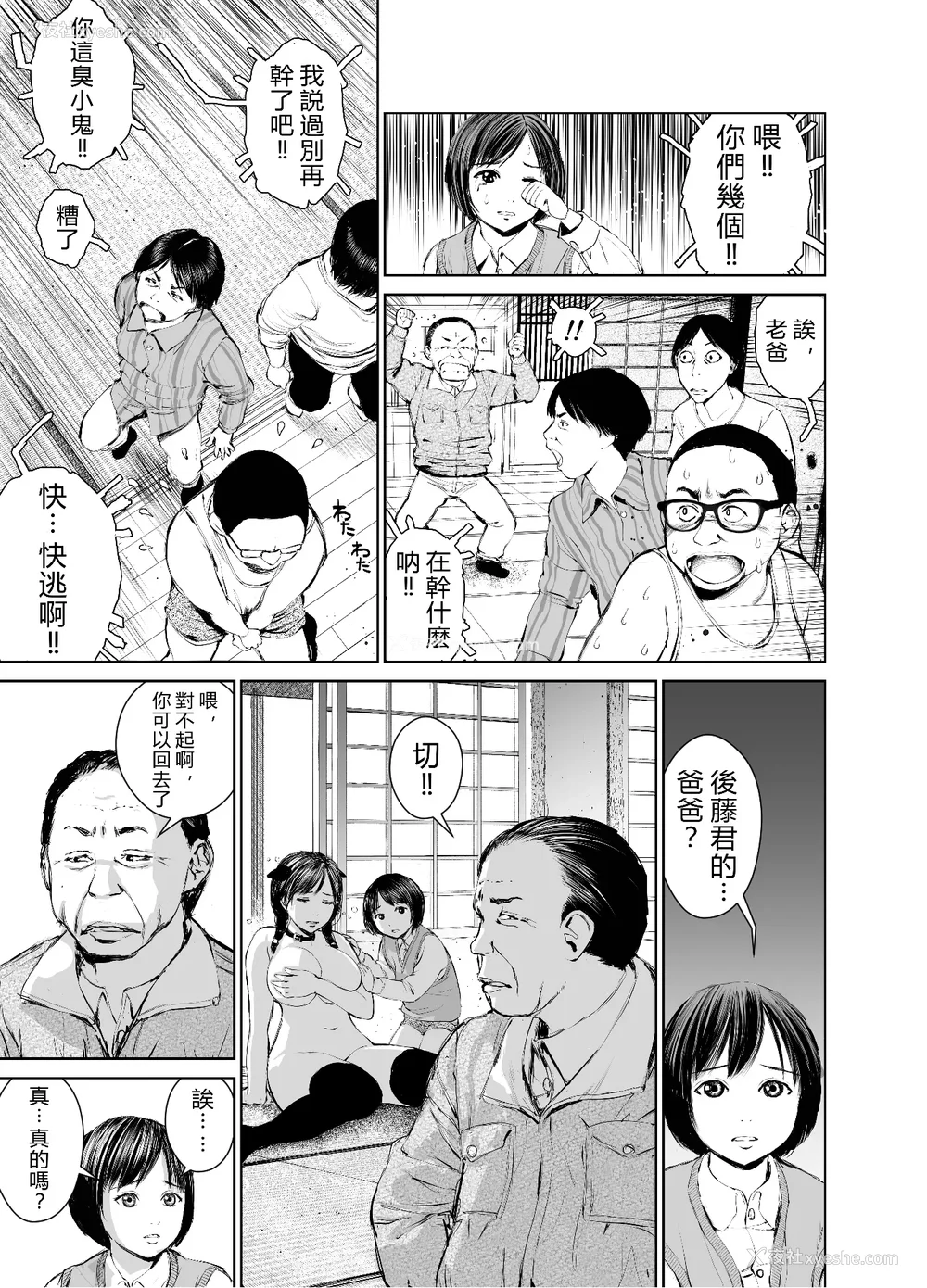 77P - [三崎 (inono)] 姉を売った…1~2 [中国翻訳][粗码][vexling机翻]