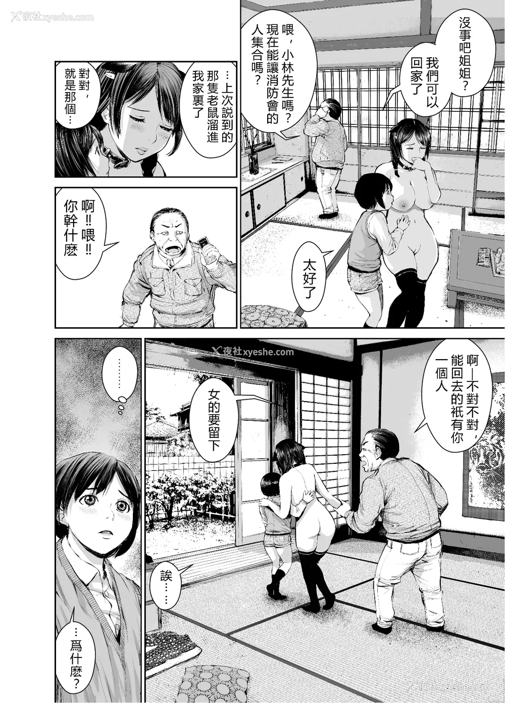 78P - [三崎 (inono)] 姉を売った…1~2 [中国翻訳][粗码][vexling机翻]