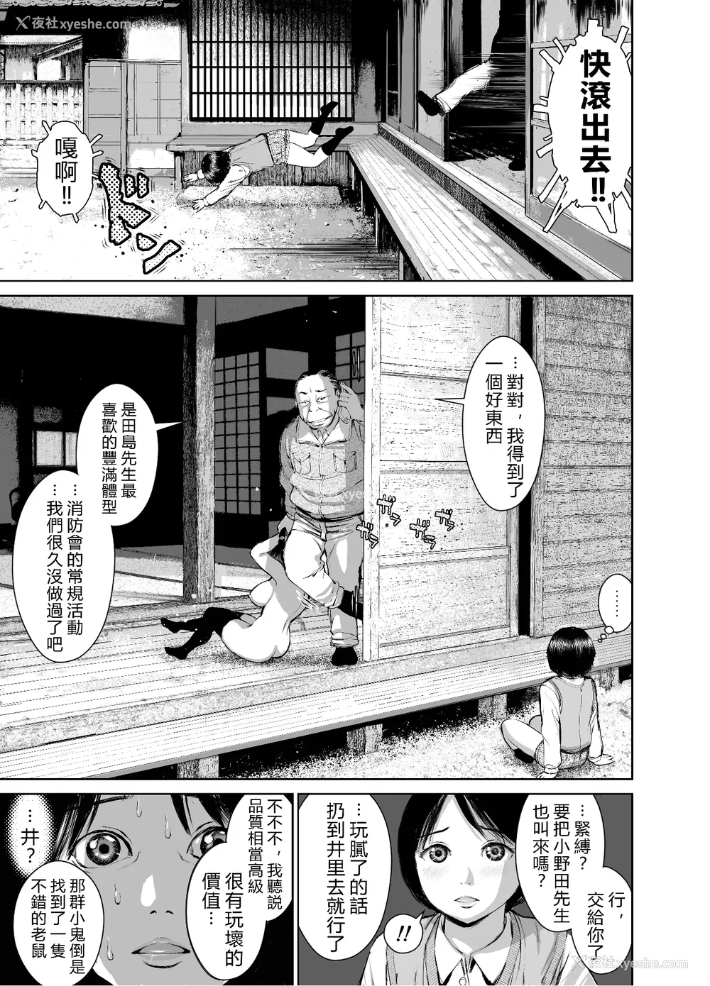 79P - [三崎 (inono)] 姉を売った…1~2 [中国翻訳][粗码][vexling机翻]