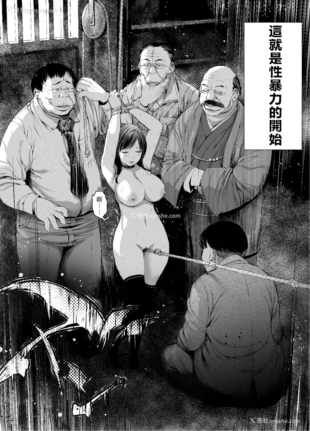 82P - [三崎 (inono)] 姉を売った…1~2 [中国翻訳][粗码][vexling机翻]