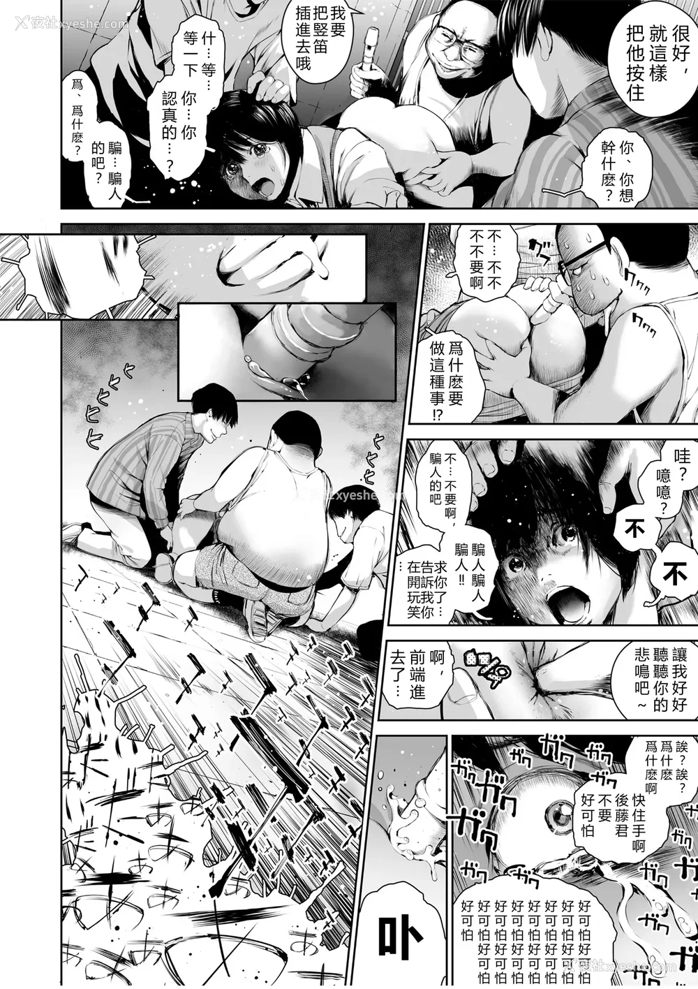 8P - [三崎 (inono)] 姉を売った…1~2 [中国翻訳][粗码][vexling机翻]