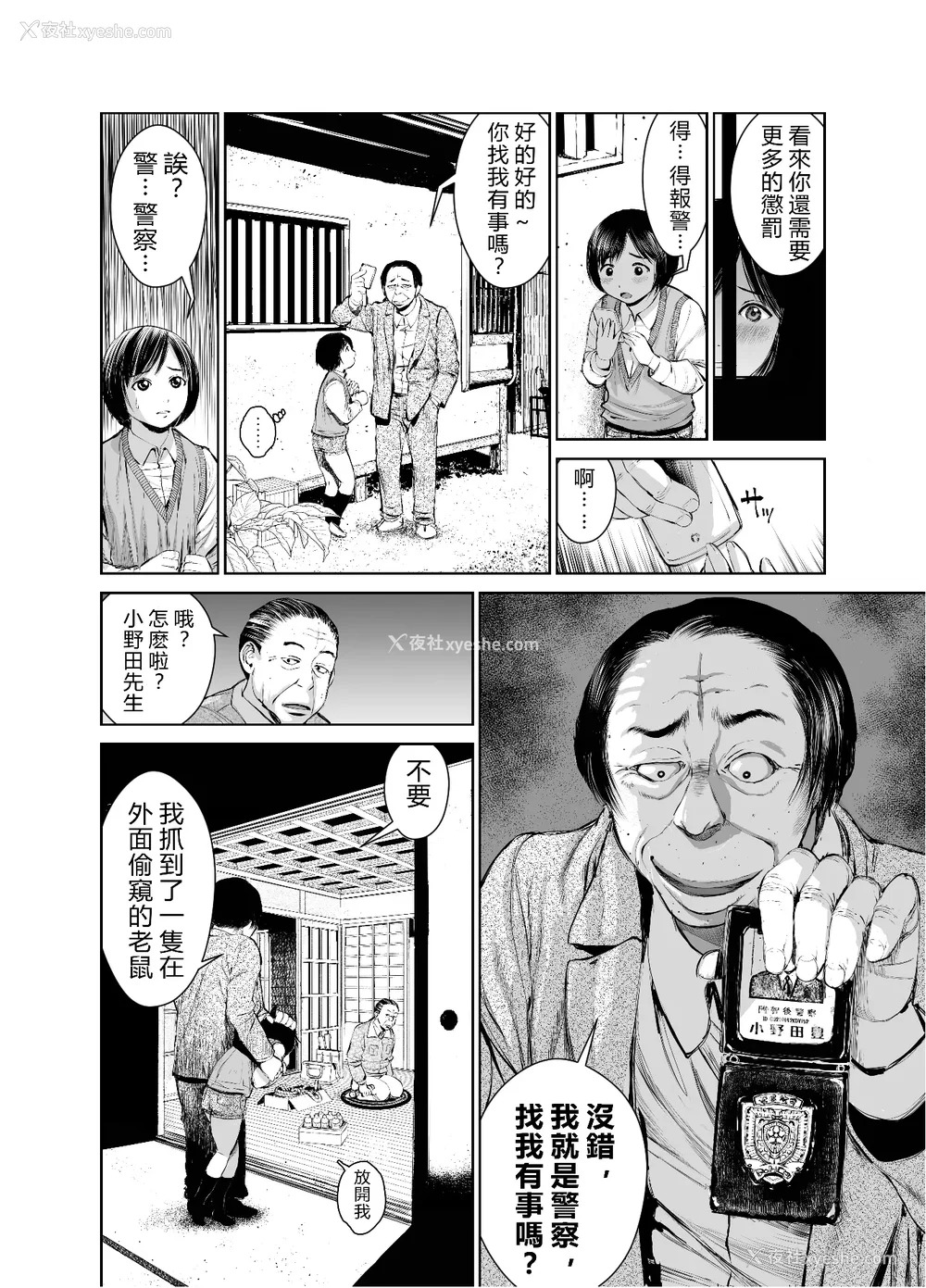90P - [三崎 (inono)] 姉を売った…1~2 [中国翻訳][粗码][vexling机翻]
