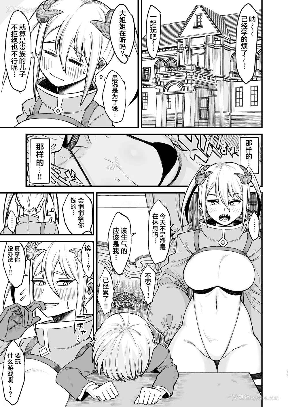 122P - [ぶたちゃんぐ] 异世界の女达 (异世界の女たち｜异世界的女人们)[中国翻訳][疏码]