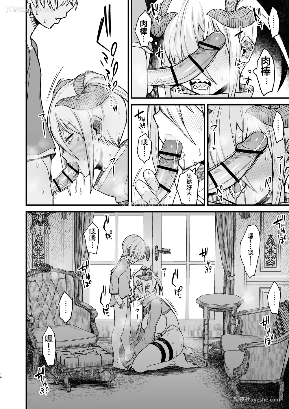 125P - [ぶたちゃんぐ] 异世界の女达 (异世界の女たち｜异世界的女人们)[中国翻訳][疏码]