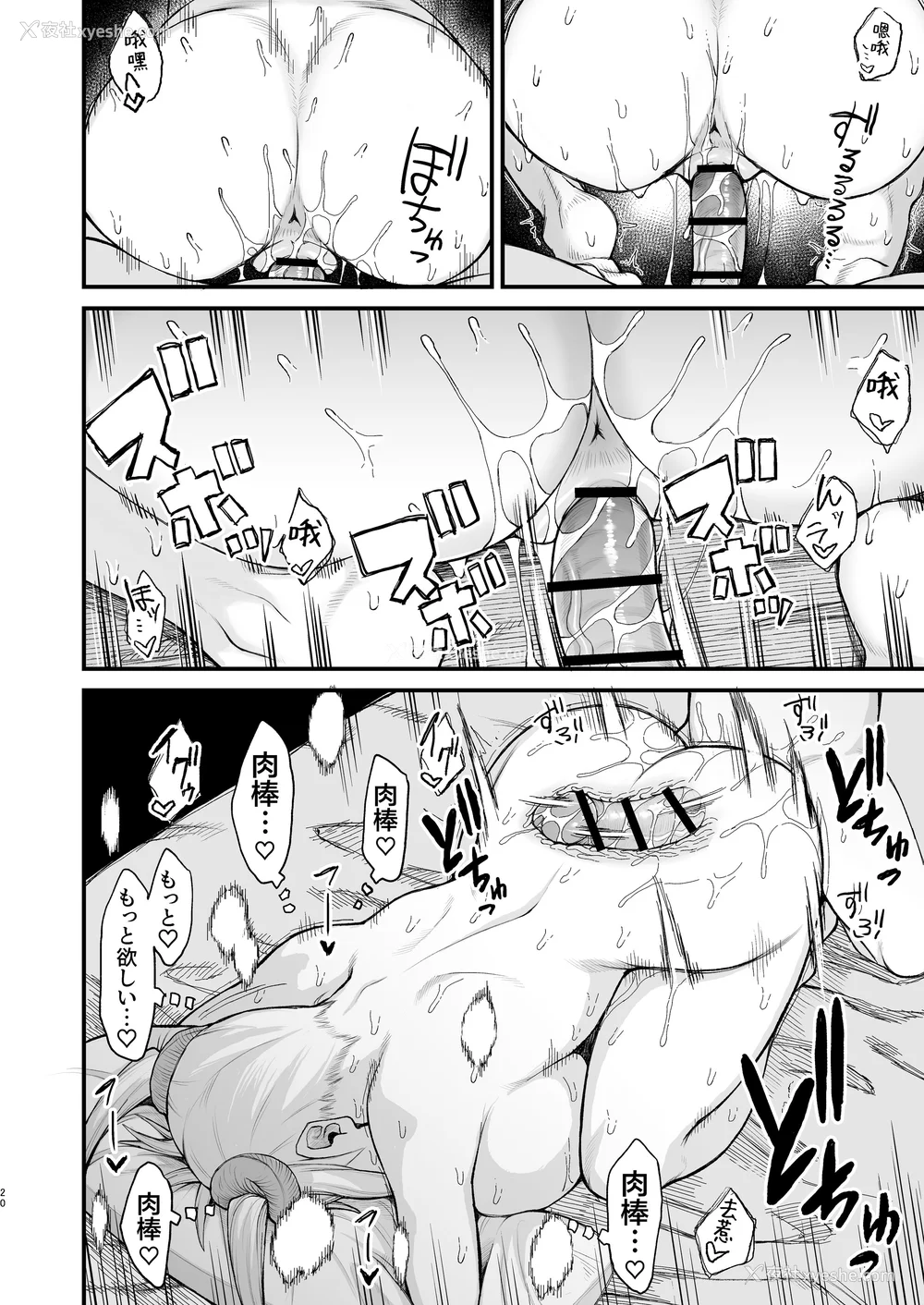 131P - [ぶたちゃんぐ] 异世界の女达 (异世界の女たち｜异世界的女人们)[中国翻訳][疏码]