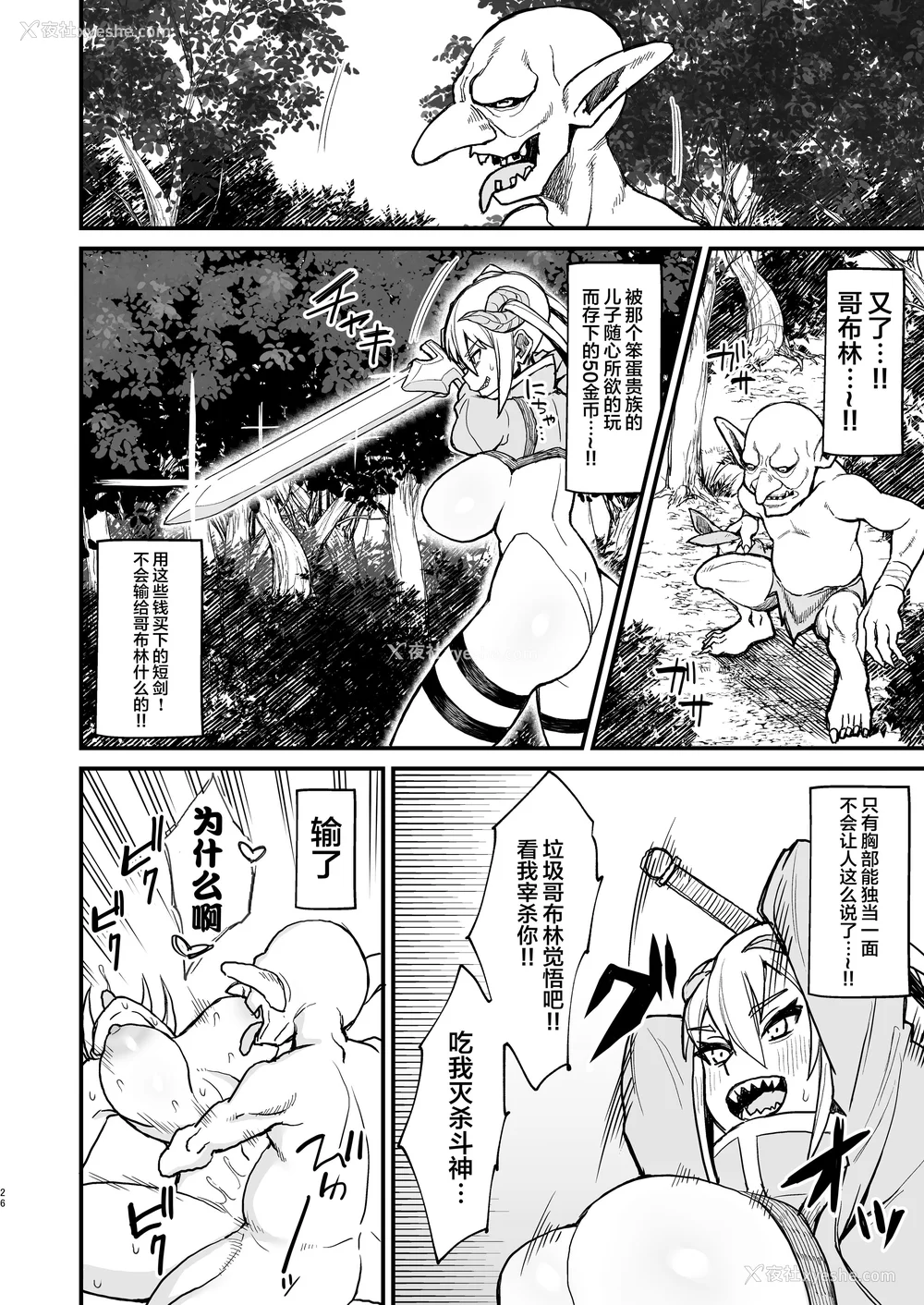 137P - [ぶたちゃんぐ] 异世界の女达 (异世界の女たち｜异世界的女人们)[中国翻訳][疏码]