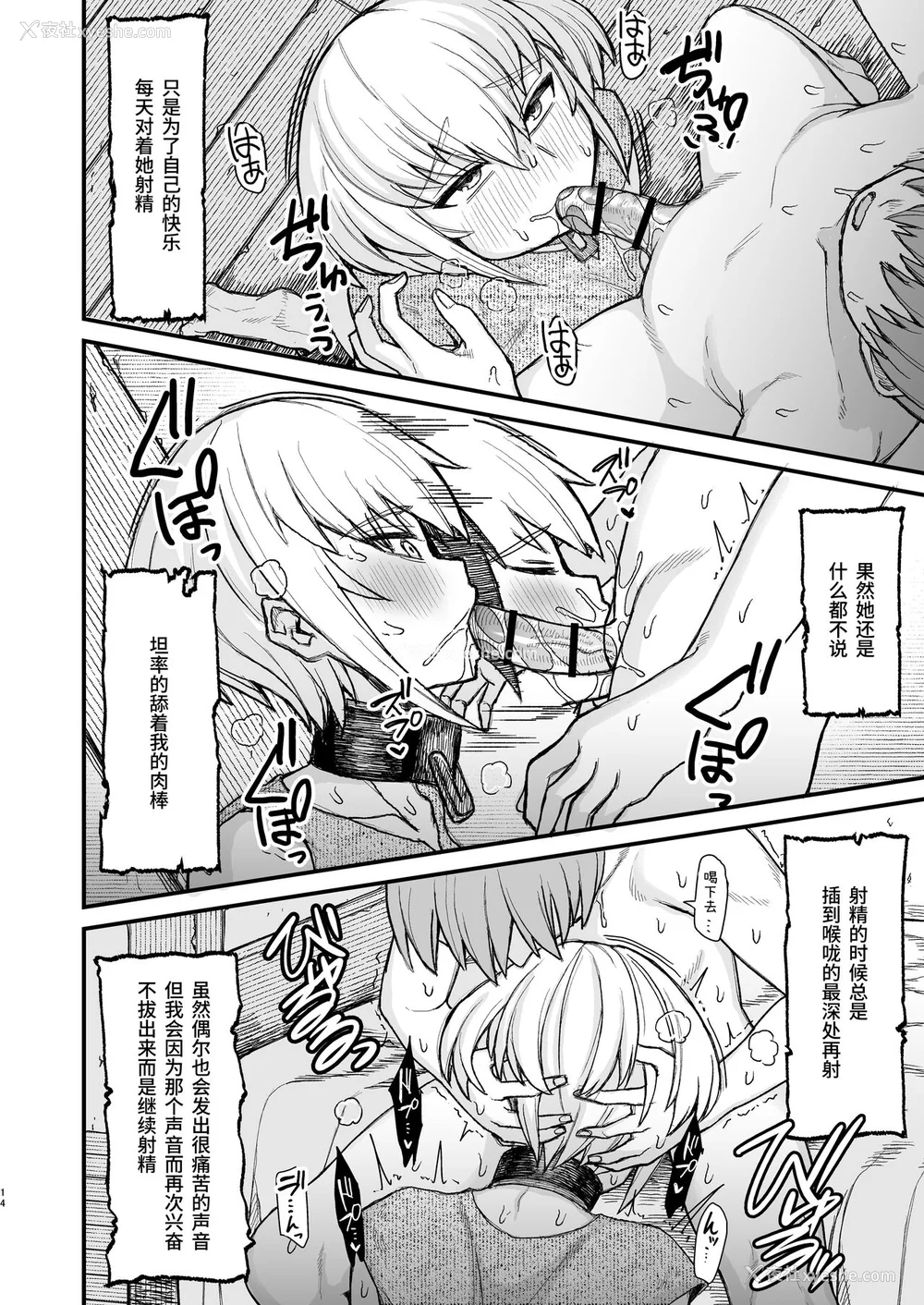 14P - [ぶたちゃんぐ] 异世界の女达 (异世界の女たち｜异世界的女人们)[中国翻訳][疏码]
