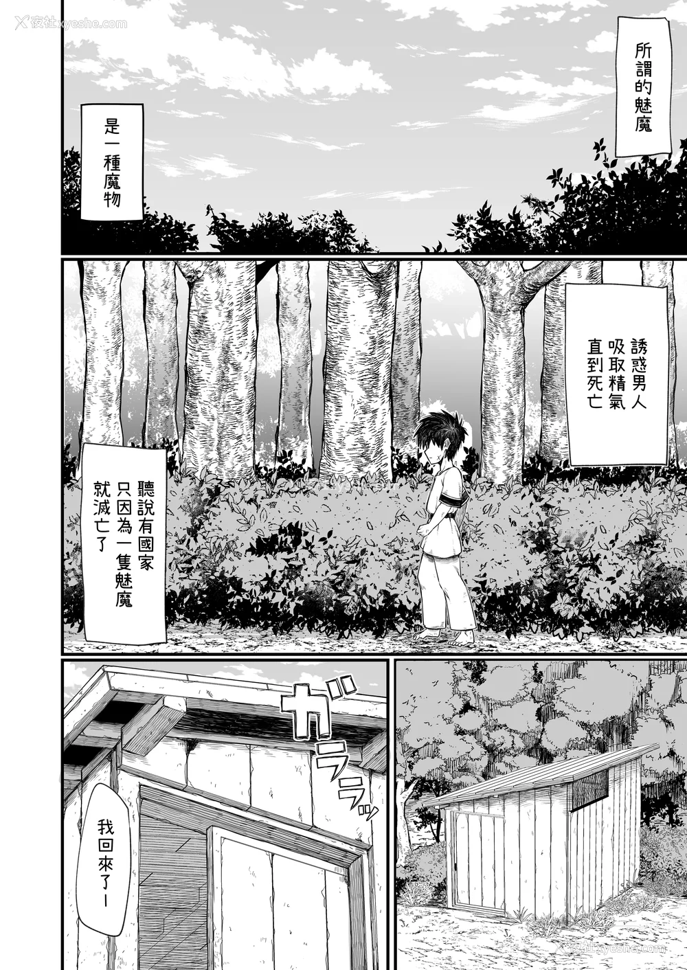 173P - [ぶたちゃんぐ] 异世界の女达 (异世界の女たち｜异世界的女人们)[中国翻訳][疏码]
