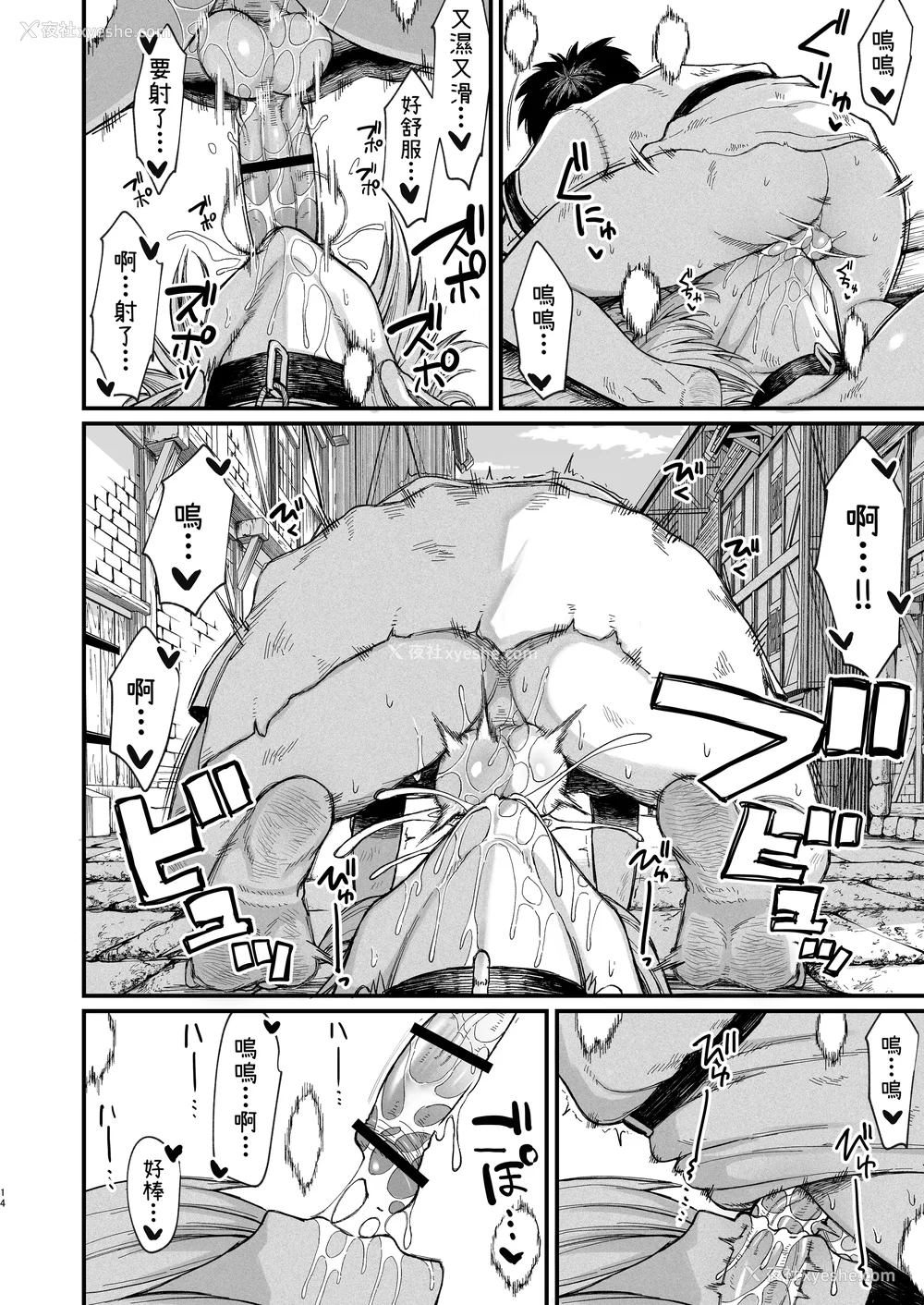 182P - [ぶたちゃんぐ] 异世界の女达 (异世界の女たち｜异世界的女人们)[中国翻訳][疏码]