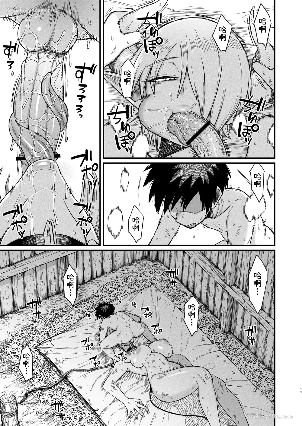 185P - [ぶたちゃんぐ] 异世界の女达 (异世界の女たち｜异世界的女人们)[中国翻訳][疏码]