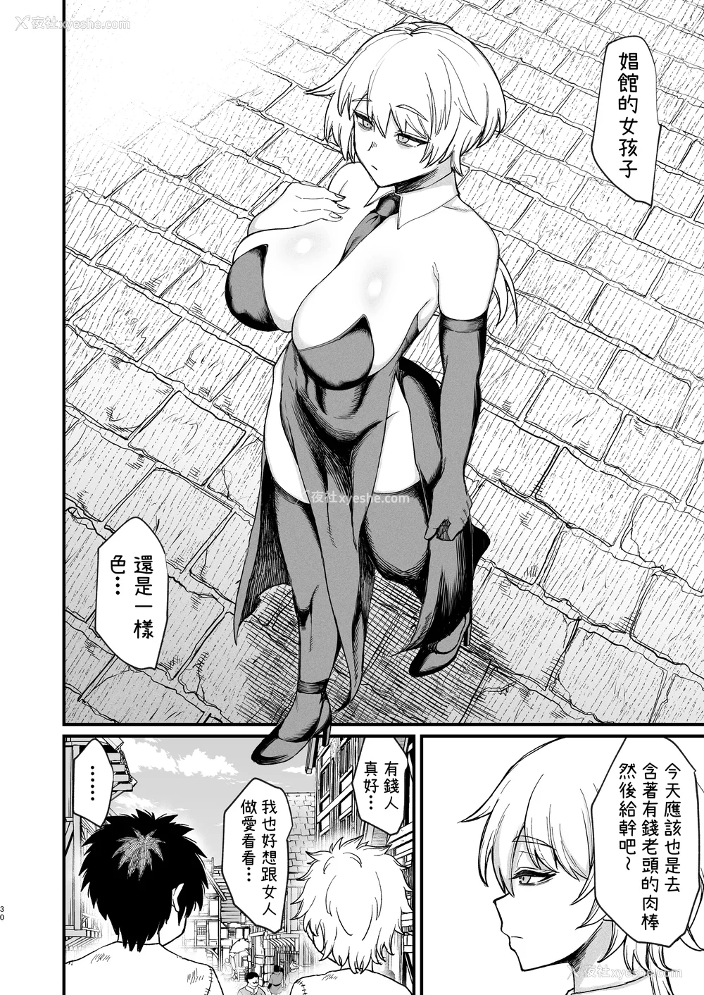 198P - [ぶたちゃんぐ] 异世界の女达 (异世界の女たち｜异世界的女人们)[中国翻訳][疏码]