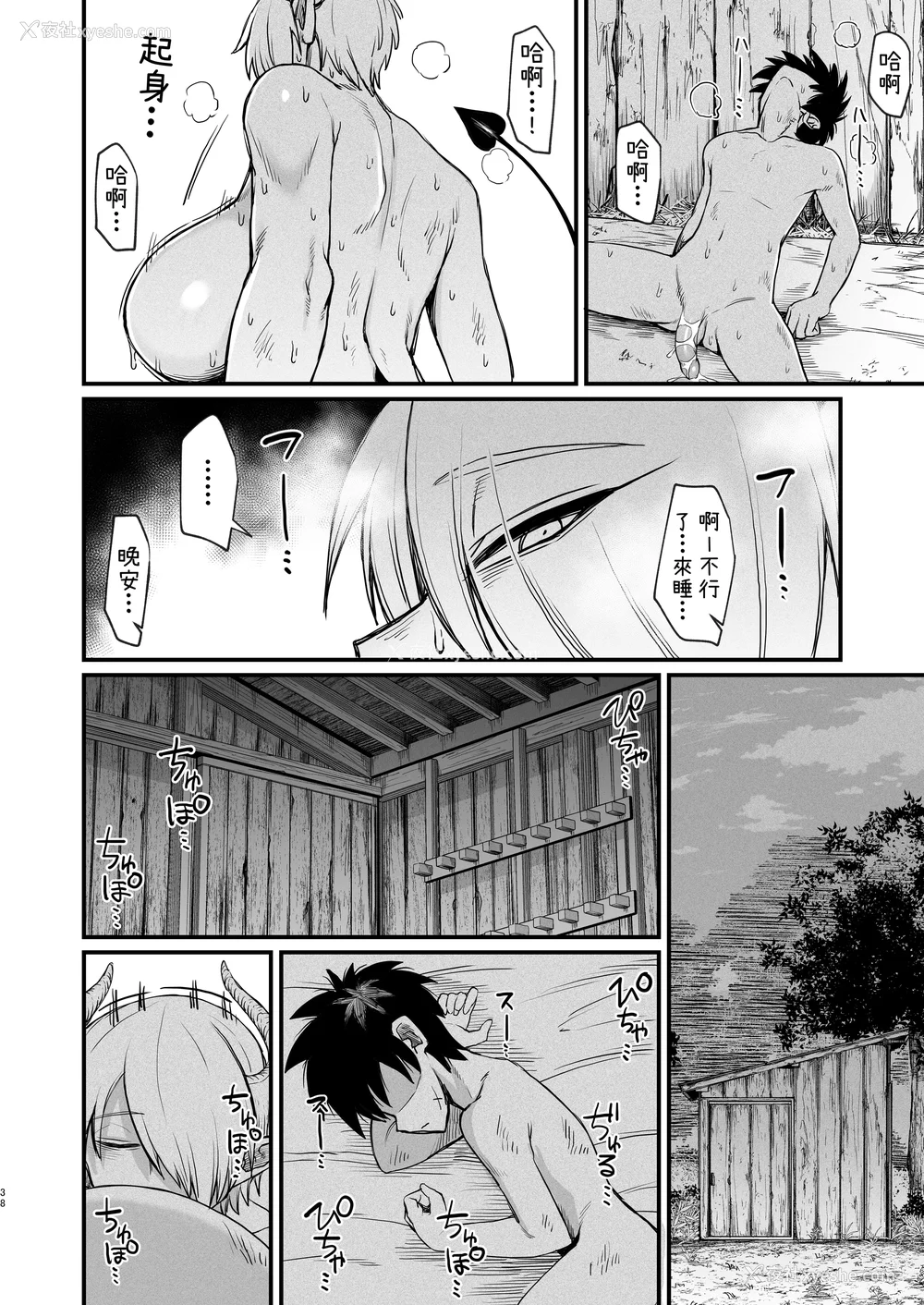 206P - [ぶたちゃんぐ] 异世界の女达 (异世界の女たち｜异世界的女人们)[中国翻訳][疏码]