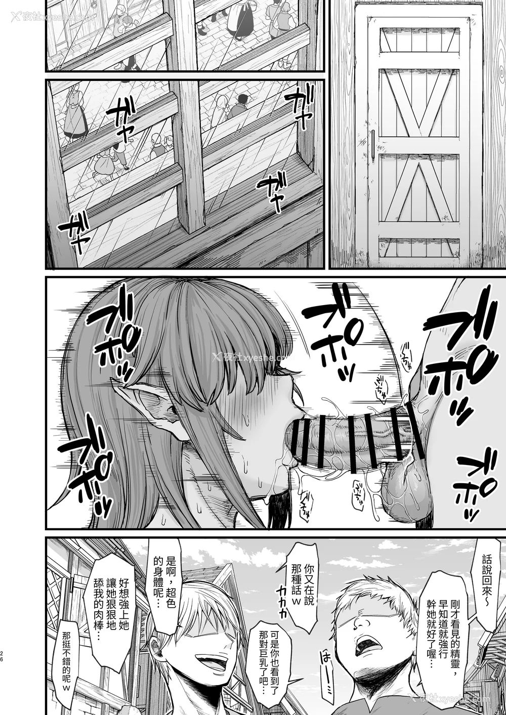 250P - [ぶたちゃんぐ] 异世界の女达 (异世界の女たち｜异世界的女人们)[中国翻訳][疏码]