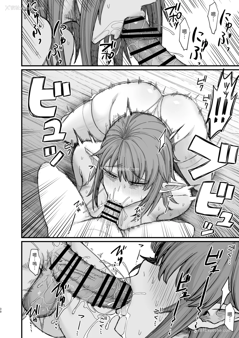 254P - [ぶたちゃんぐ] 异世界の女达 (异世界の女たち｜异世界的女人们)[中国翻訳][疏码]
