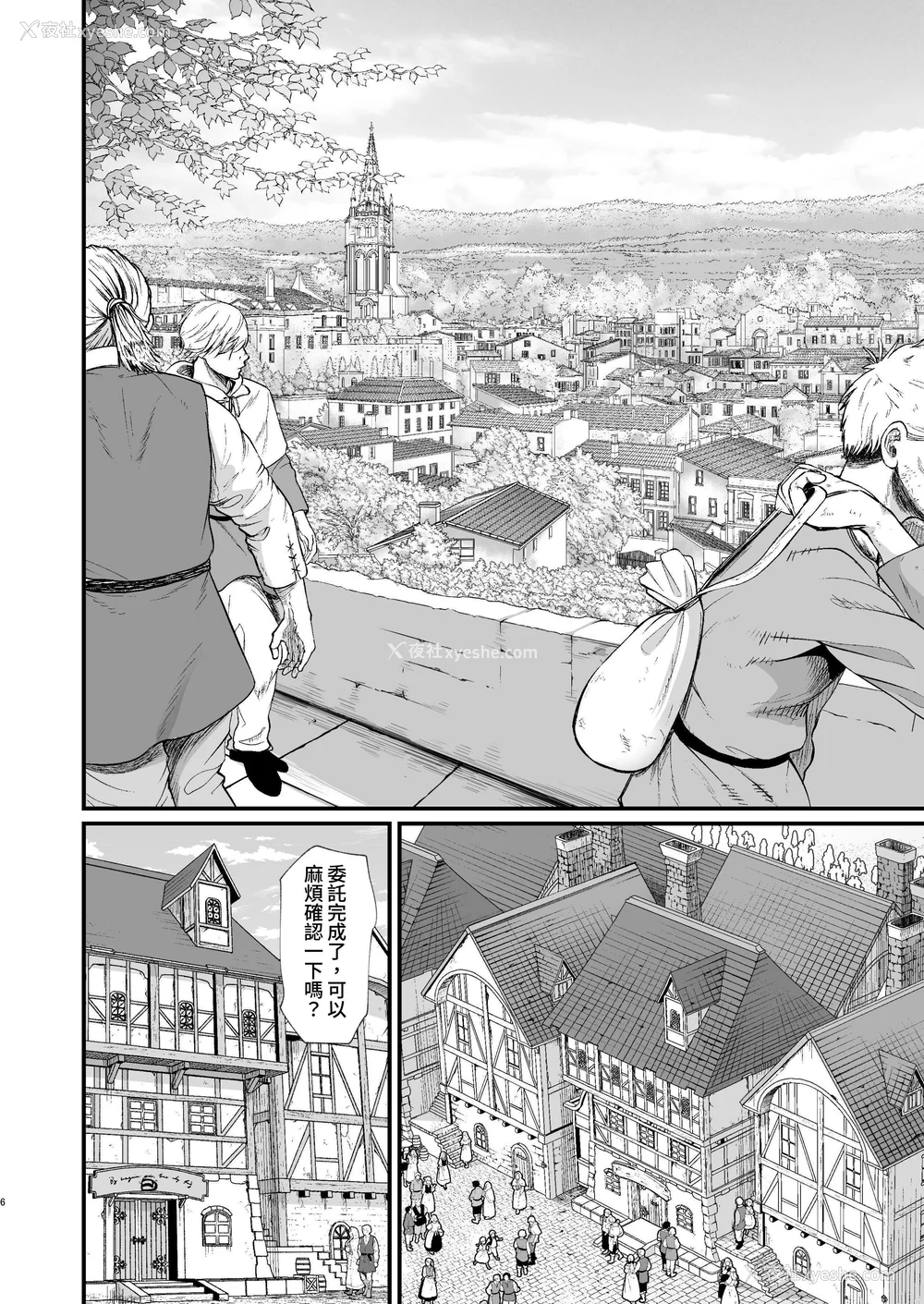 278P - [ぶたちゃんぐ] 异世界の女达 (异世界の女たち｜异世界的女人们)[中国翻訳][疏码]