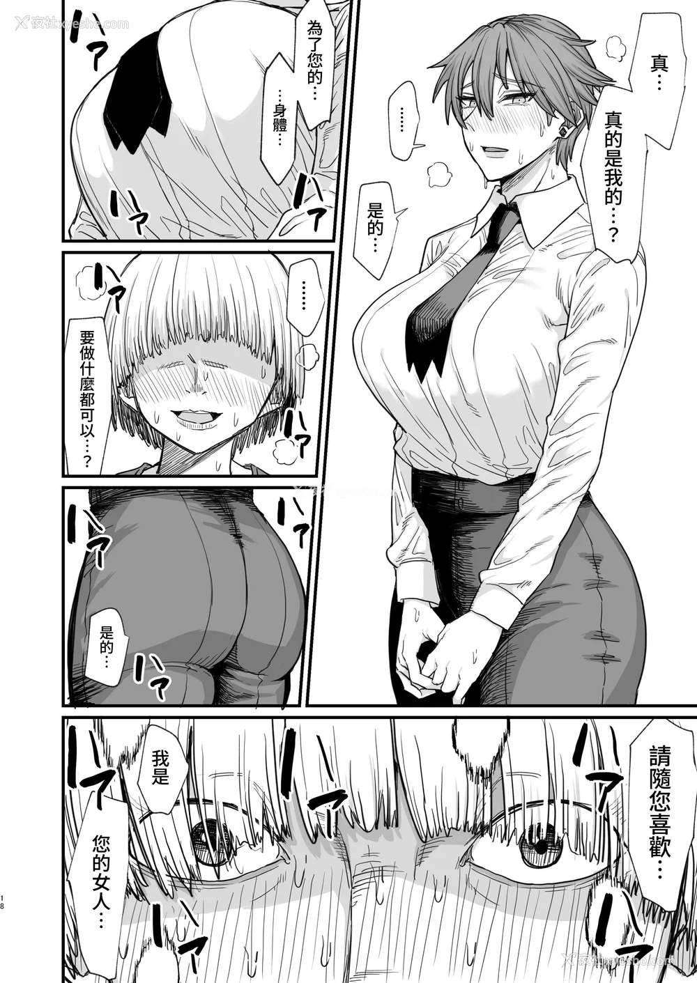 290P - [ぶたちゃんぐ] 异世界の女达 (异世界の女たち｜异世界的女人们)[中国翻訳][疏码]