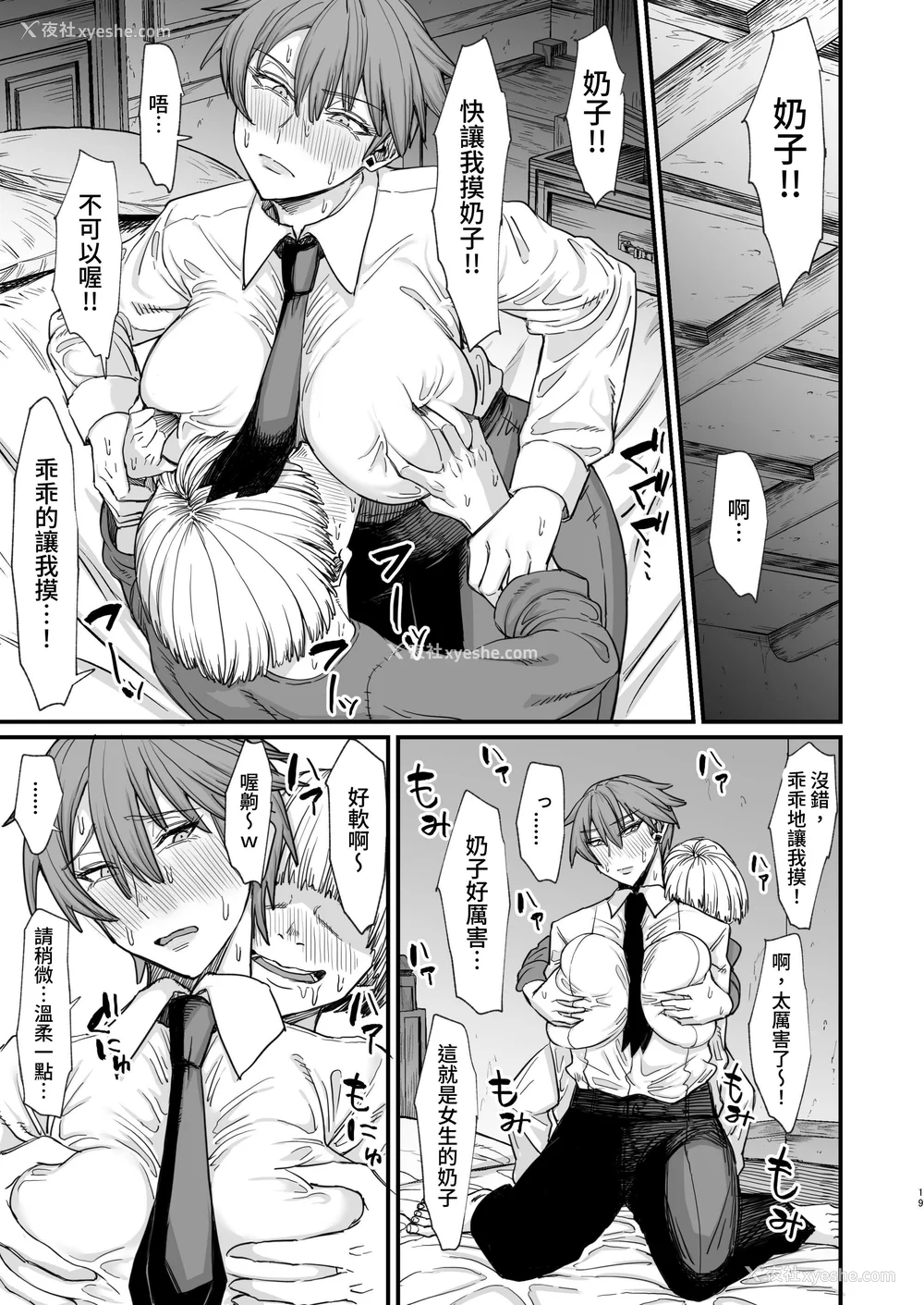 291P - [ぶたちゃんぐ] 异世界の女达 (异世界の女たち｜异世界的女人们)[中国翻訳][疏码]