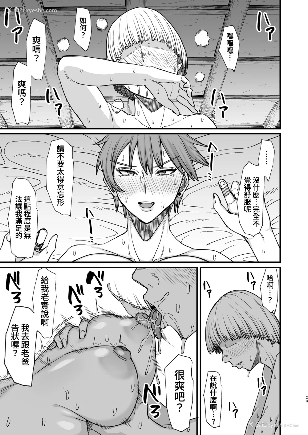 295P - [ぶたちゃんぐ] 异世界の女达 (异世界の女たち｜异世界的女人们)[中国翻訳][疏码]