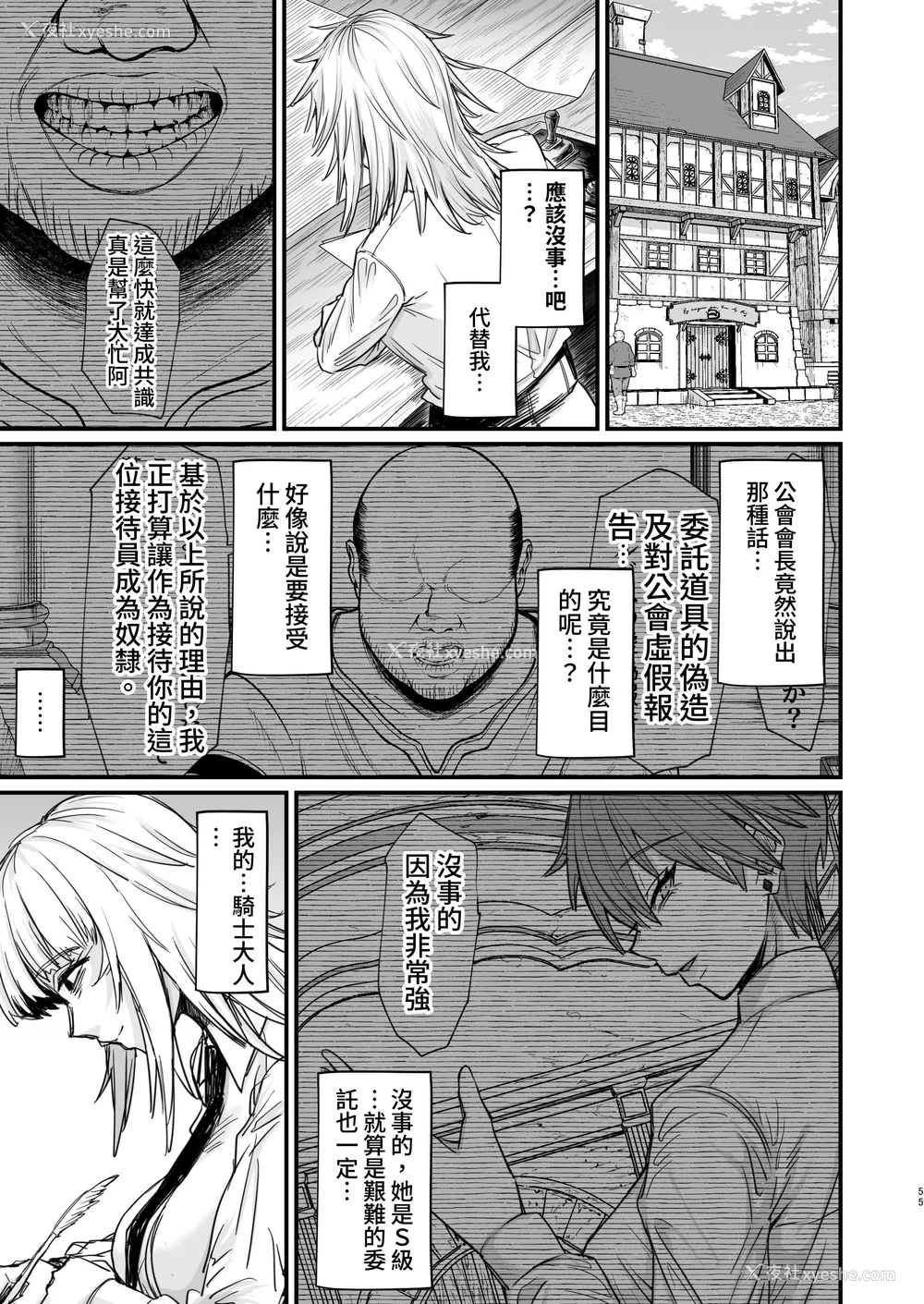 327P - [ぶたちゃんぐ] 异世界の女达 (异世界の女たち｜异世界的女人们)[中国翻訳][疏码]