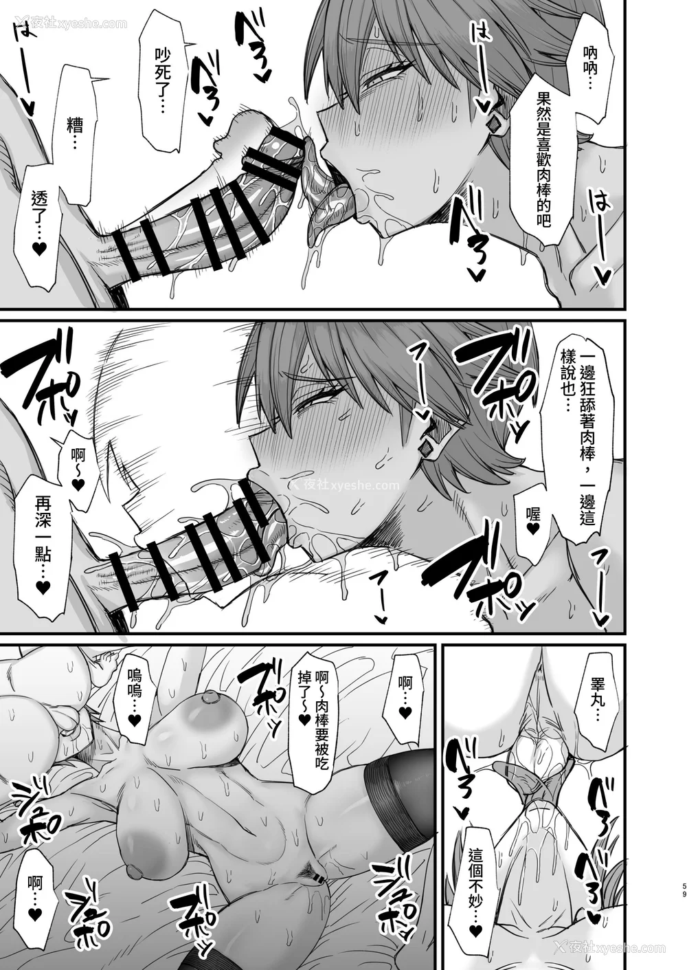 331P - [ぶたちゃんぐ] 异世界の女达 (异世界の女たち｜异世界的女人们)[中国翻訳][疏码]