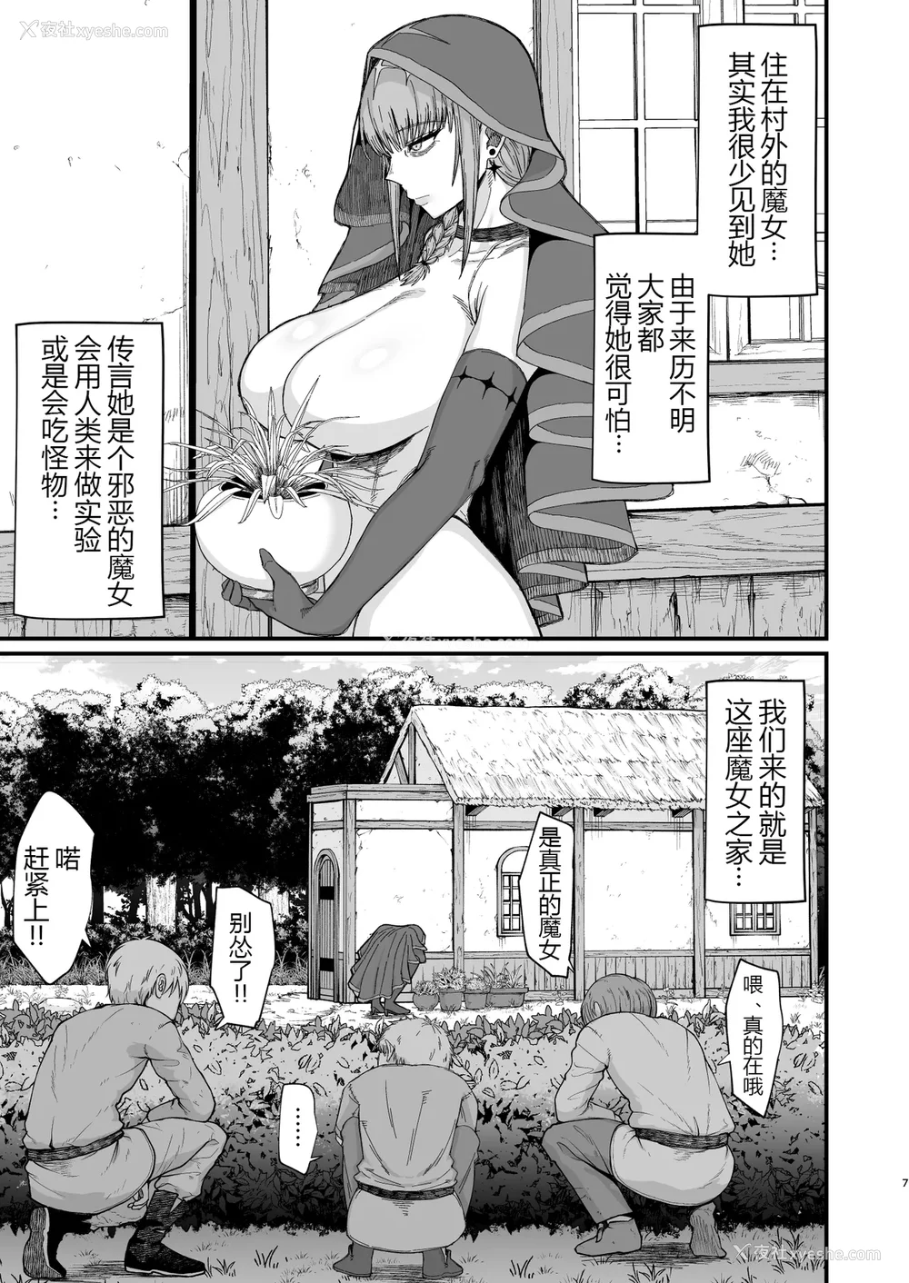 343P - [ぶたちゃんぐ] 异世界の女达 (异世界の女たち｜异世界的女人们)[中国翻訳][疏码]