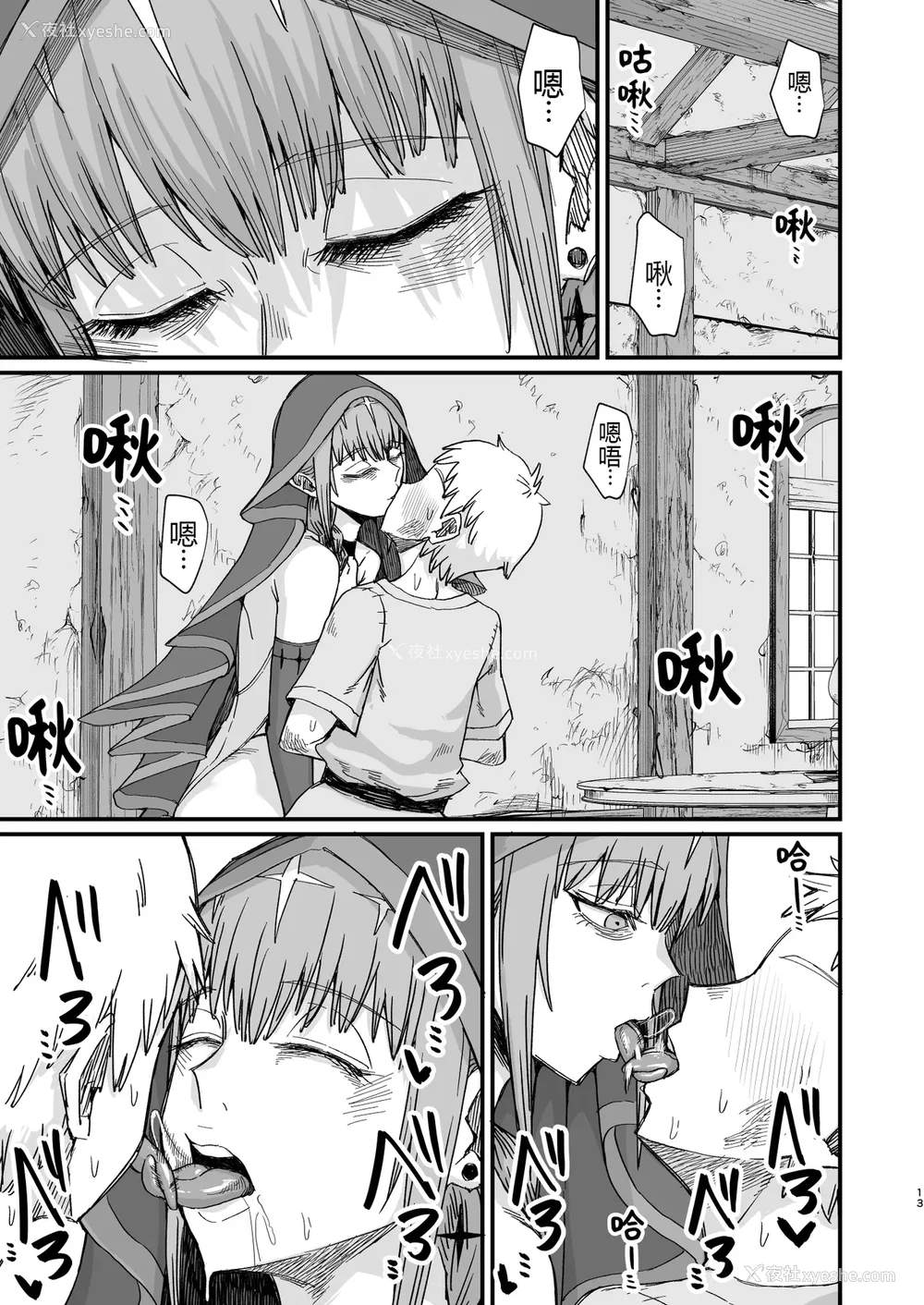 349P - [ぶたちゃんぐ] 异世界の女达 (异世界の女たち｜异世界的女人们)[中国翻訳][疏码]