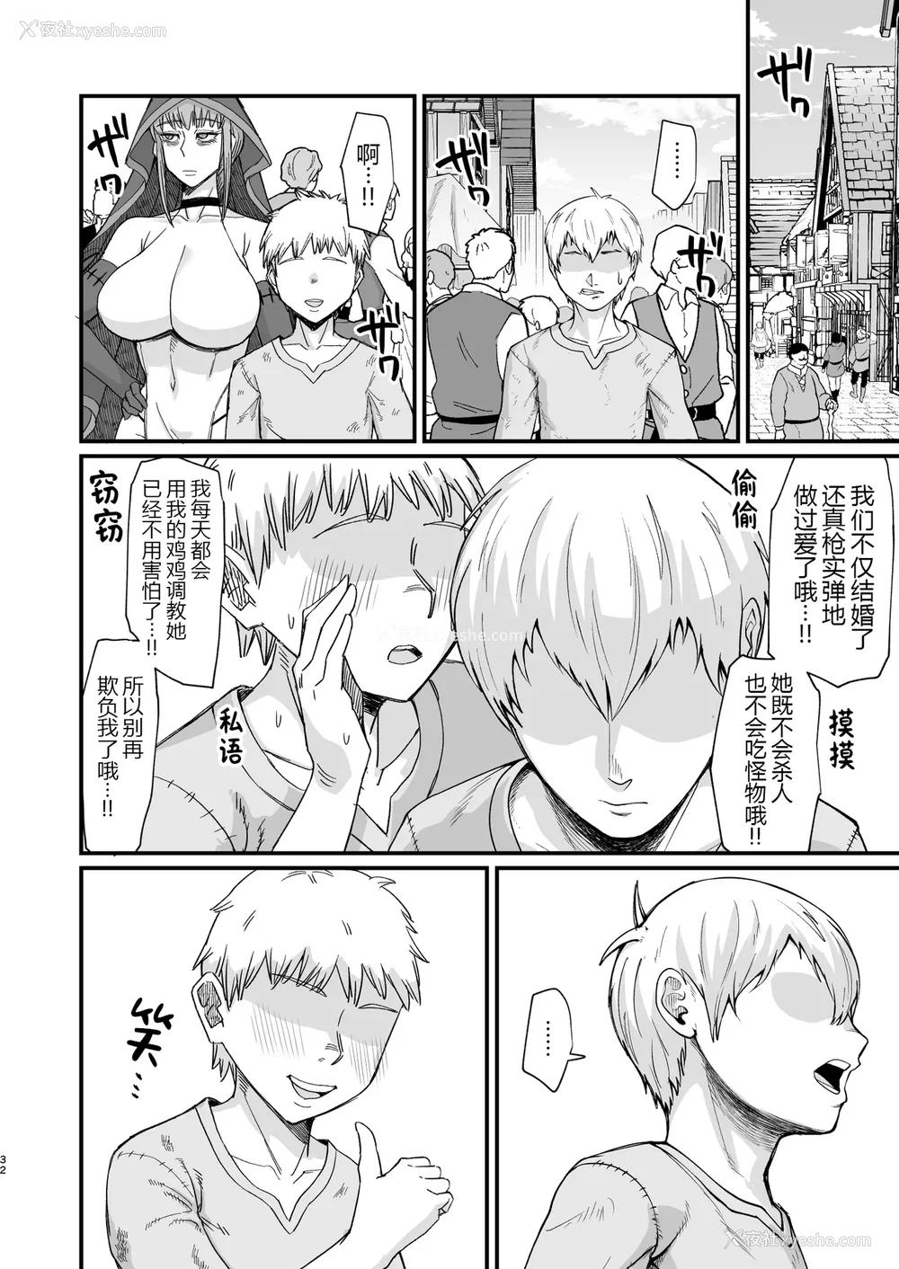 368P - [ぶたちゃんぐ] 异世界の女达 (异世界の女たち｜异世界的女人们)[中国翻訳][疏码]