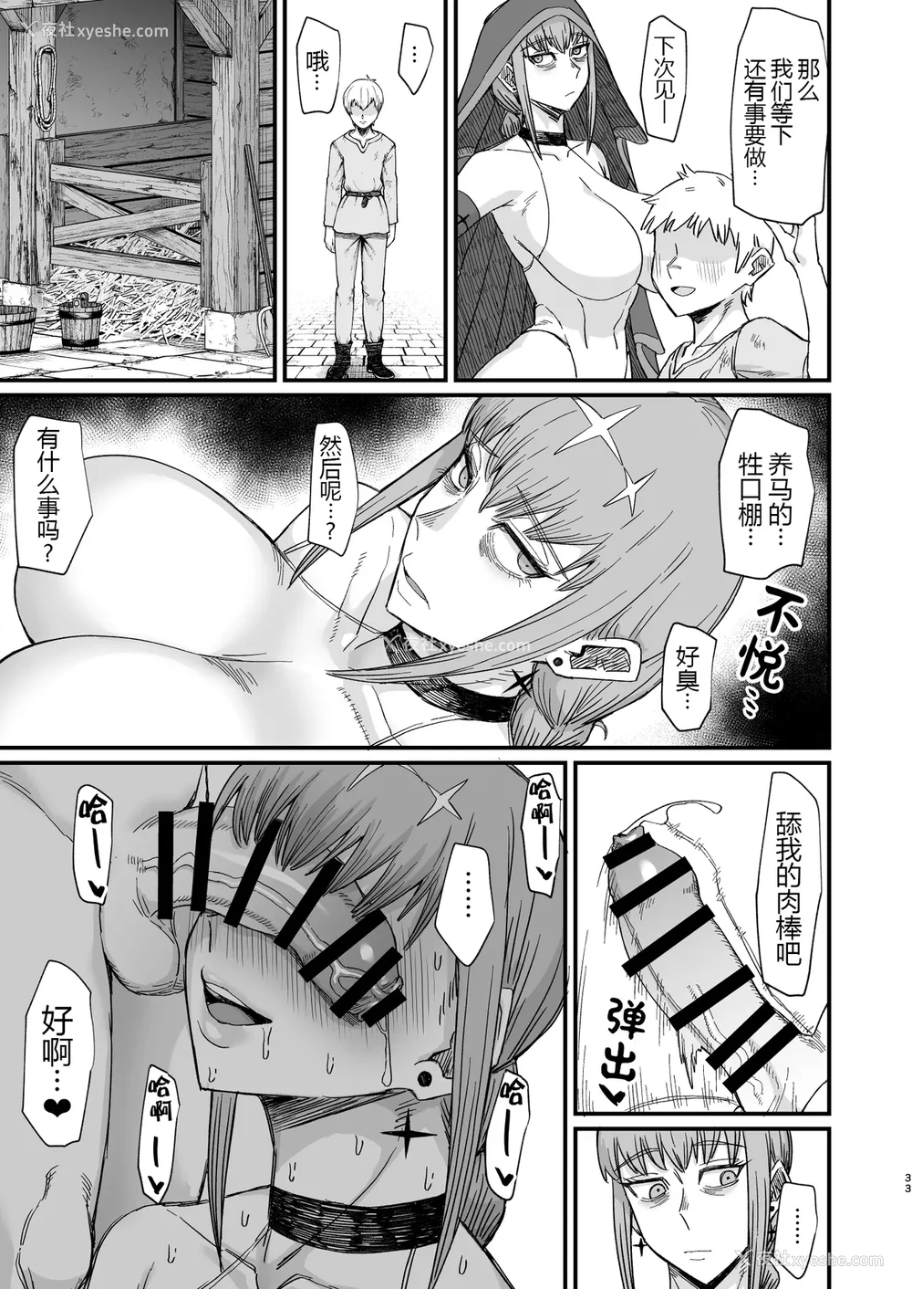 369P - [ぶたちゃんぐ] 异世界の女达 (异世界の女たち｜异世界的女人们)[中国翻訳][疏码]
