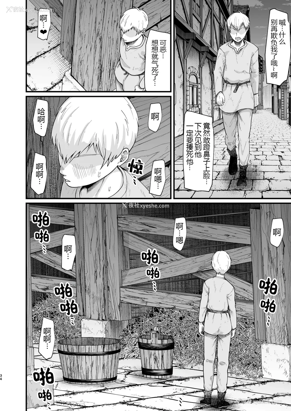 370P - [ぶたちゃんぐ] 异世界の女达 (异世界の女たち｜异世界的女人们)[中国翻訳][疏码]