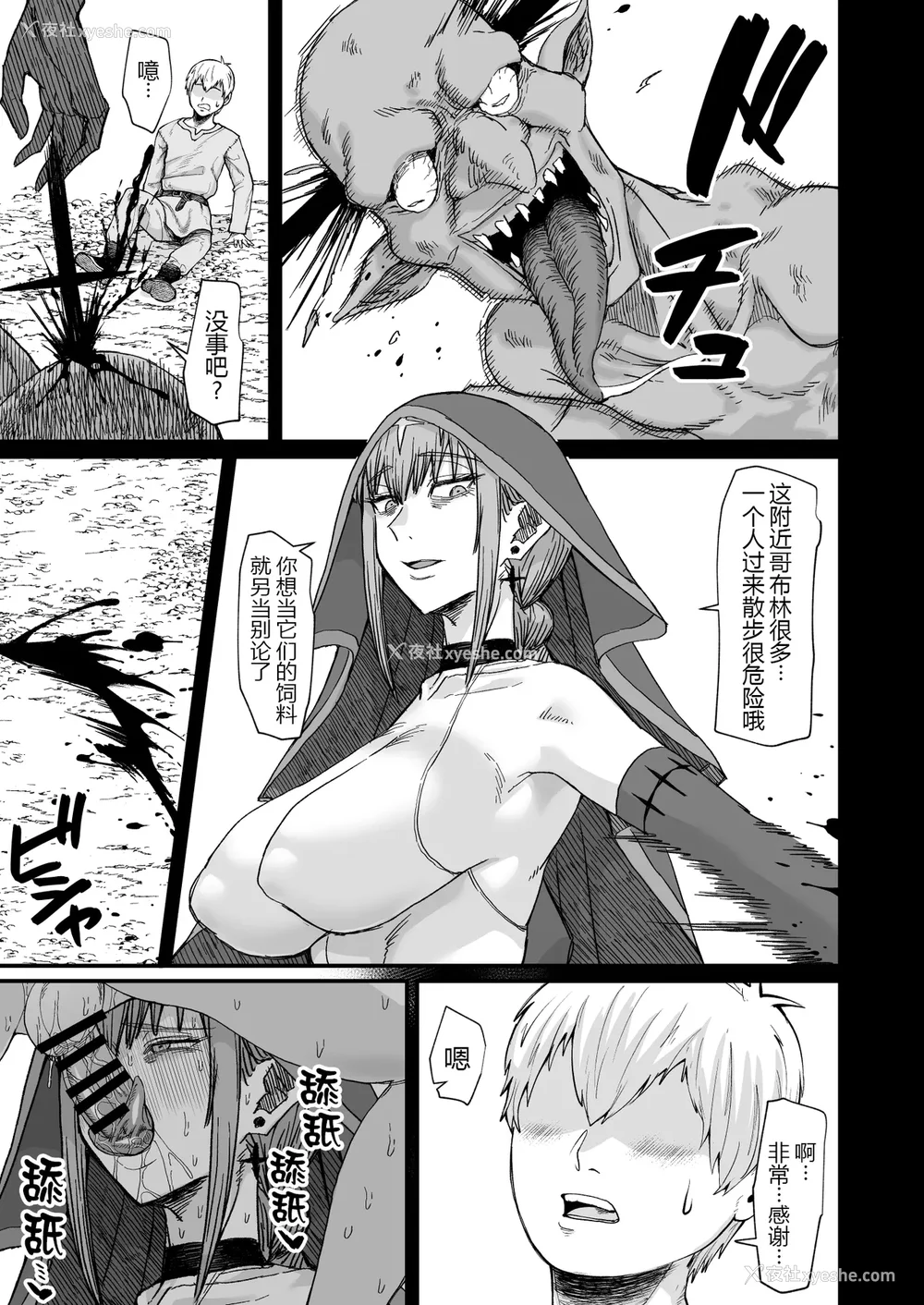 371P - [ぶたちゃんぐ] 异世界の女达 (异世界の女たち｜异世界的女人们)[中国翻訳][疏码]