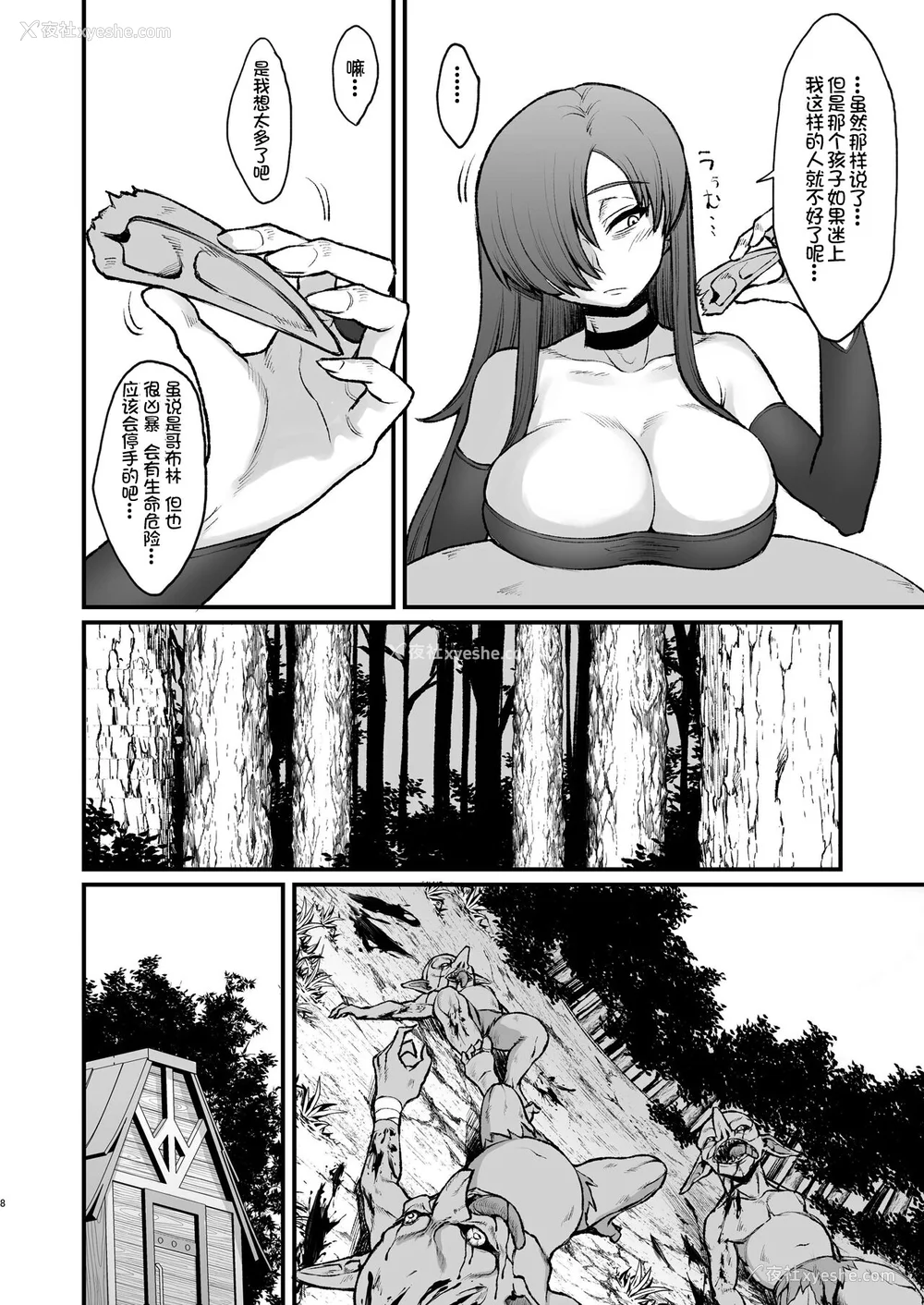 39P - [ぶたちゃんぐ] 异世界の女达 (异世界の女たち｜异世界的女人们)[中国翻訳][疏码]
