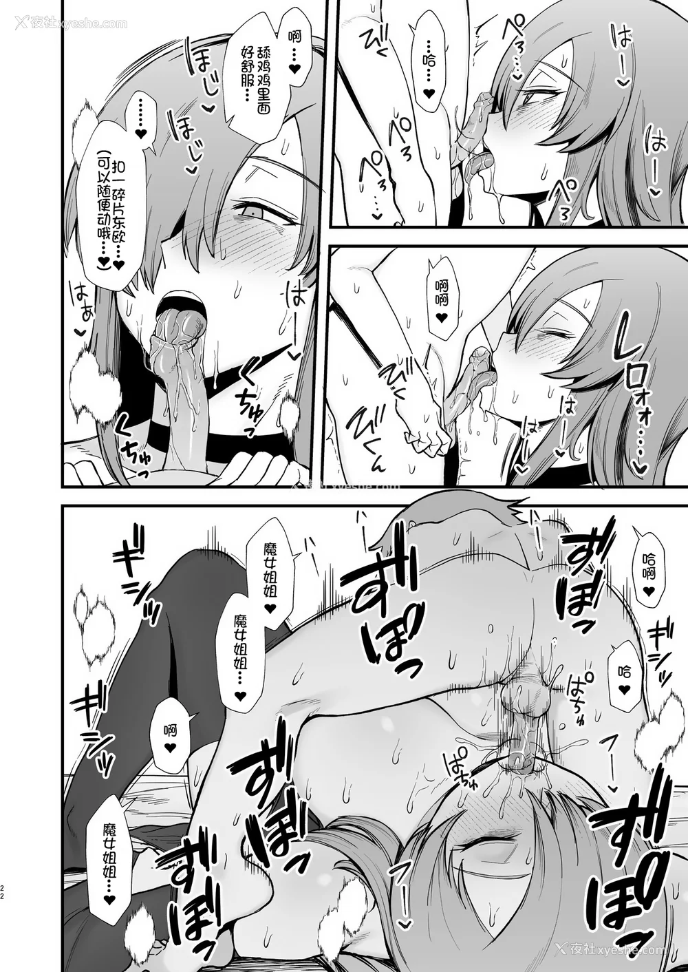 41P - [ぶたちゃんぐ] 异世界の女达 (异世界の女たち｜异世界的女人们)[中国翻訳][疏码]