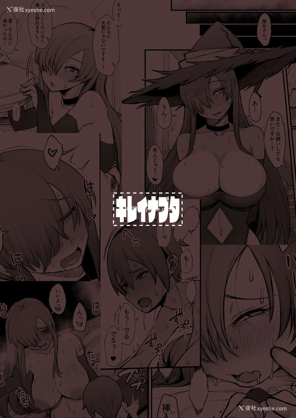 60P - [ぶたちゃんぐ] 异世界の女达 (异世界の女たち｜异世界的女人们)[中国翻訳][疏码]