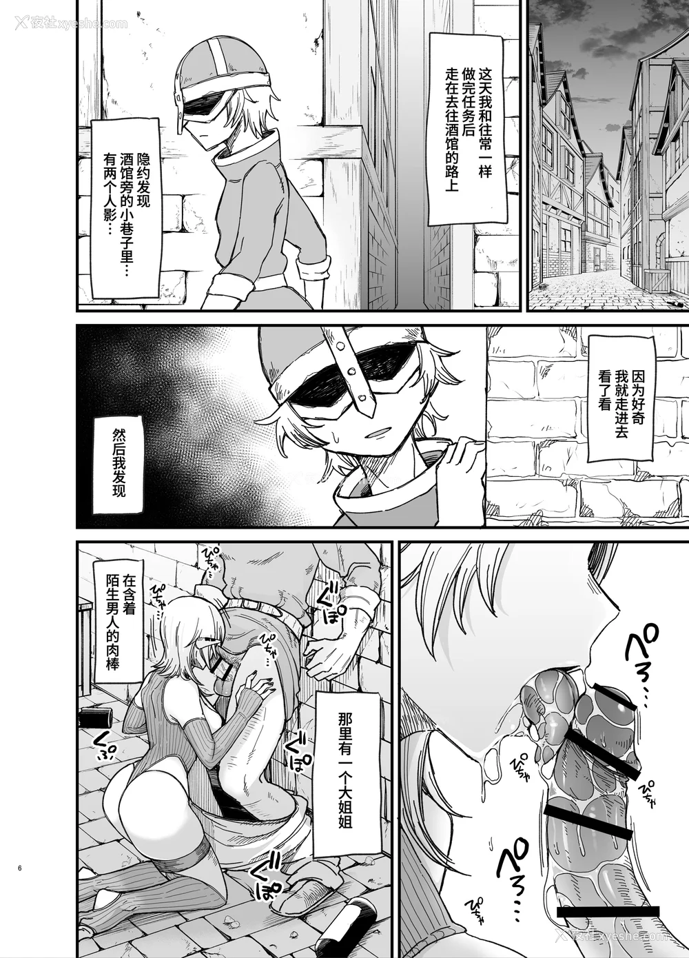 64P - [ぶたちゃんぐ] 异世界の女达 (异世界の女たち｜异世界的女人们)[中国翻訳][疏码]