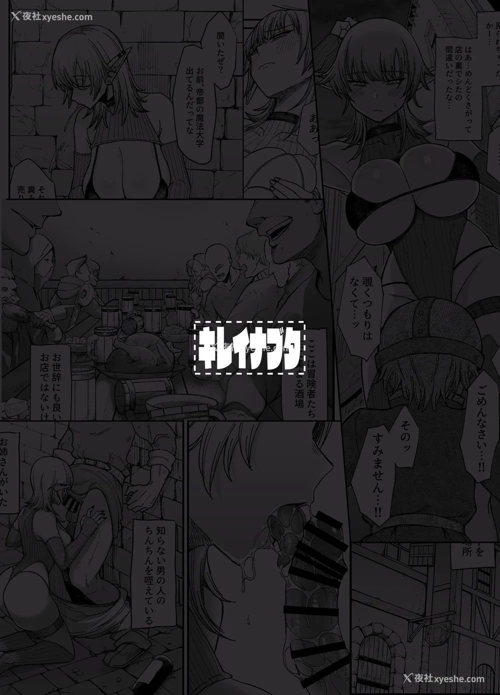 87P - [ぶたちゃんぐ] 异世界の女达 (异世界の女たち｜异世界的女人们)[中国翻訳][疏码]