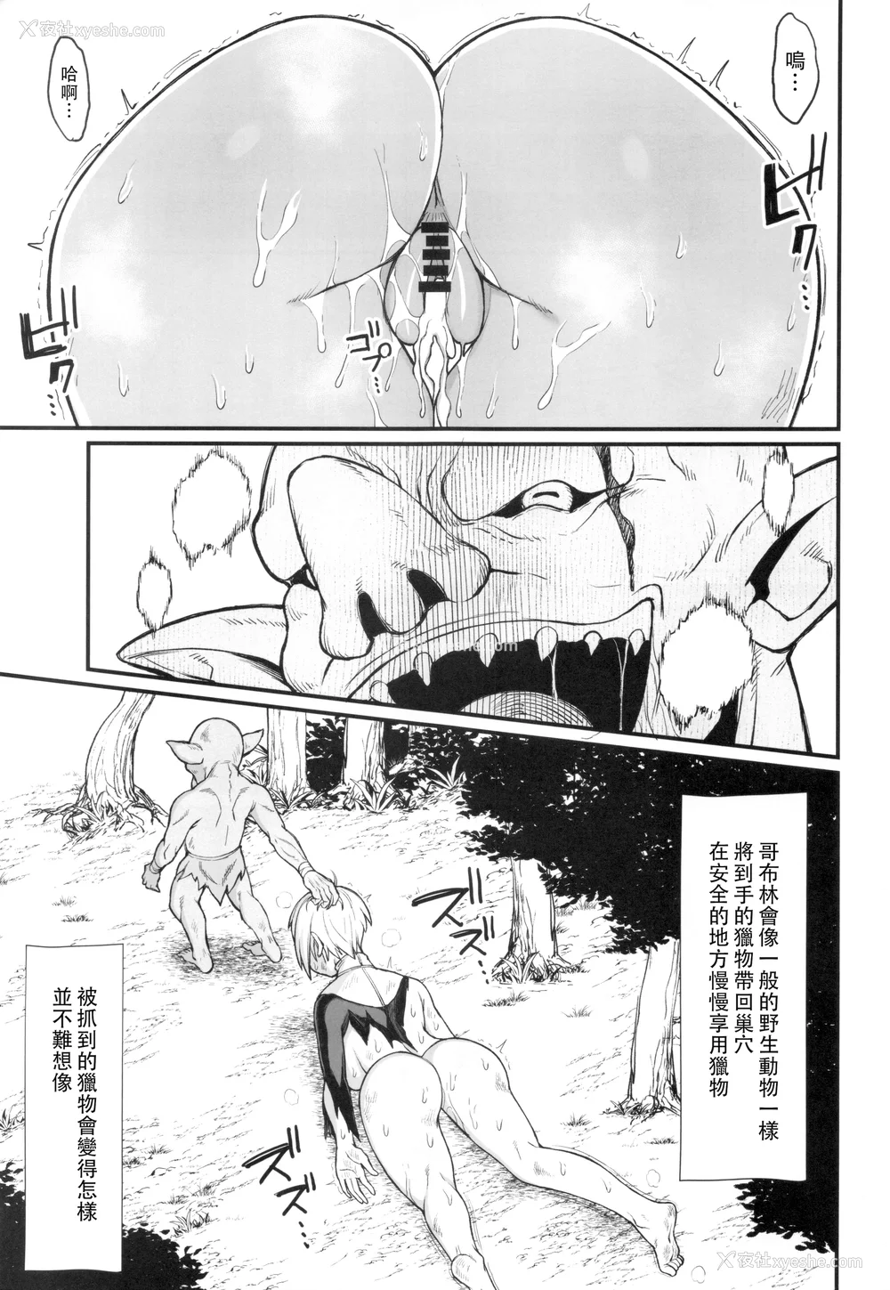 94P - [ぶたちゃんぐ] 异世界の女达 (异世界の女たち｜异世界的女人们)[中国翻訳][疏码]
